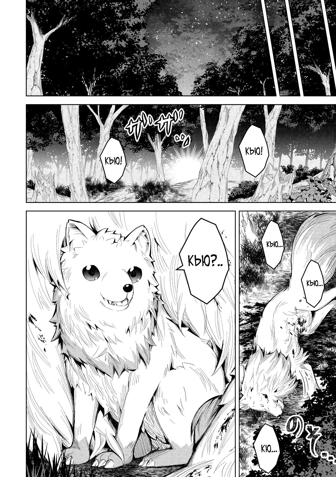 Манга Алхимик с «неблагоприятными» навыками, исследующий пограничье - Глава 4 Страница 23