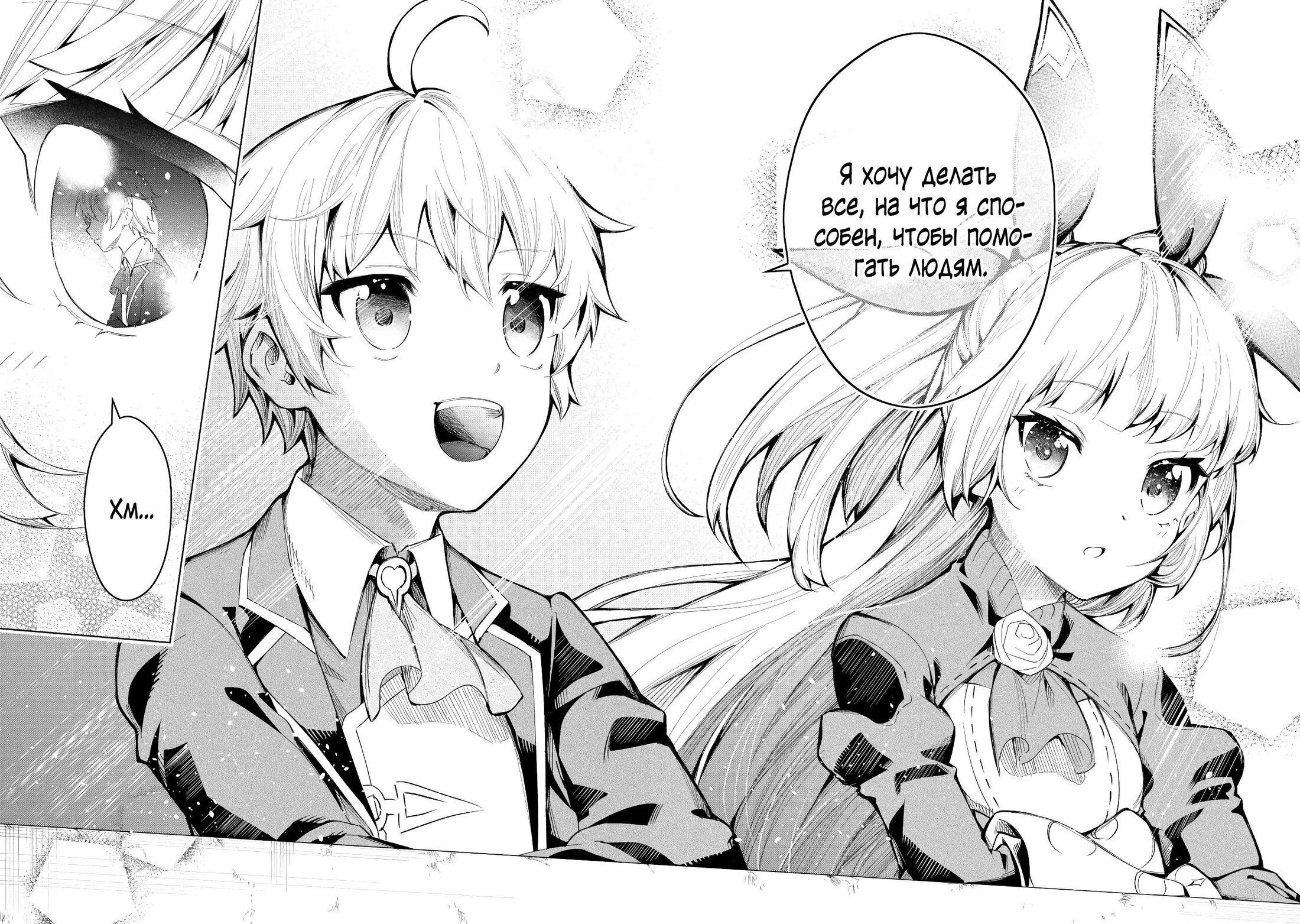 Манга Алхимик с «неблагоприятными» навыками, исследующий пограничье - Глава 4 Страница 14