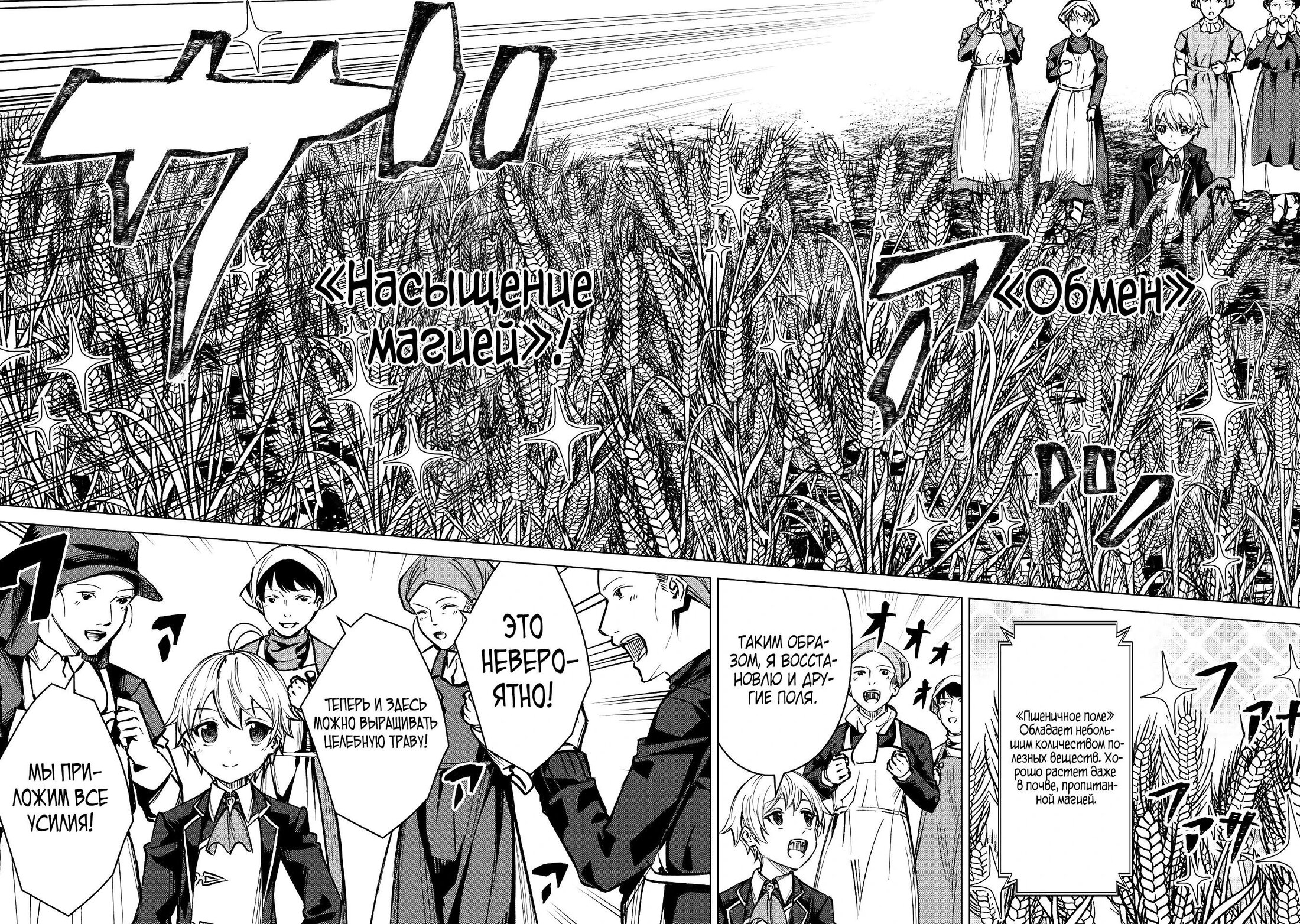 Манга Алхимик с «неблагоприятными» навыками, исследующий пограничье - Глава 3 Страница 6