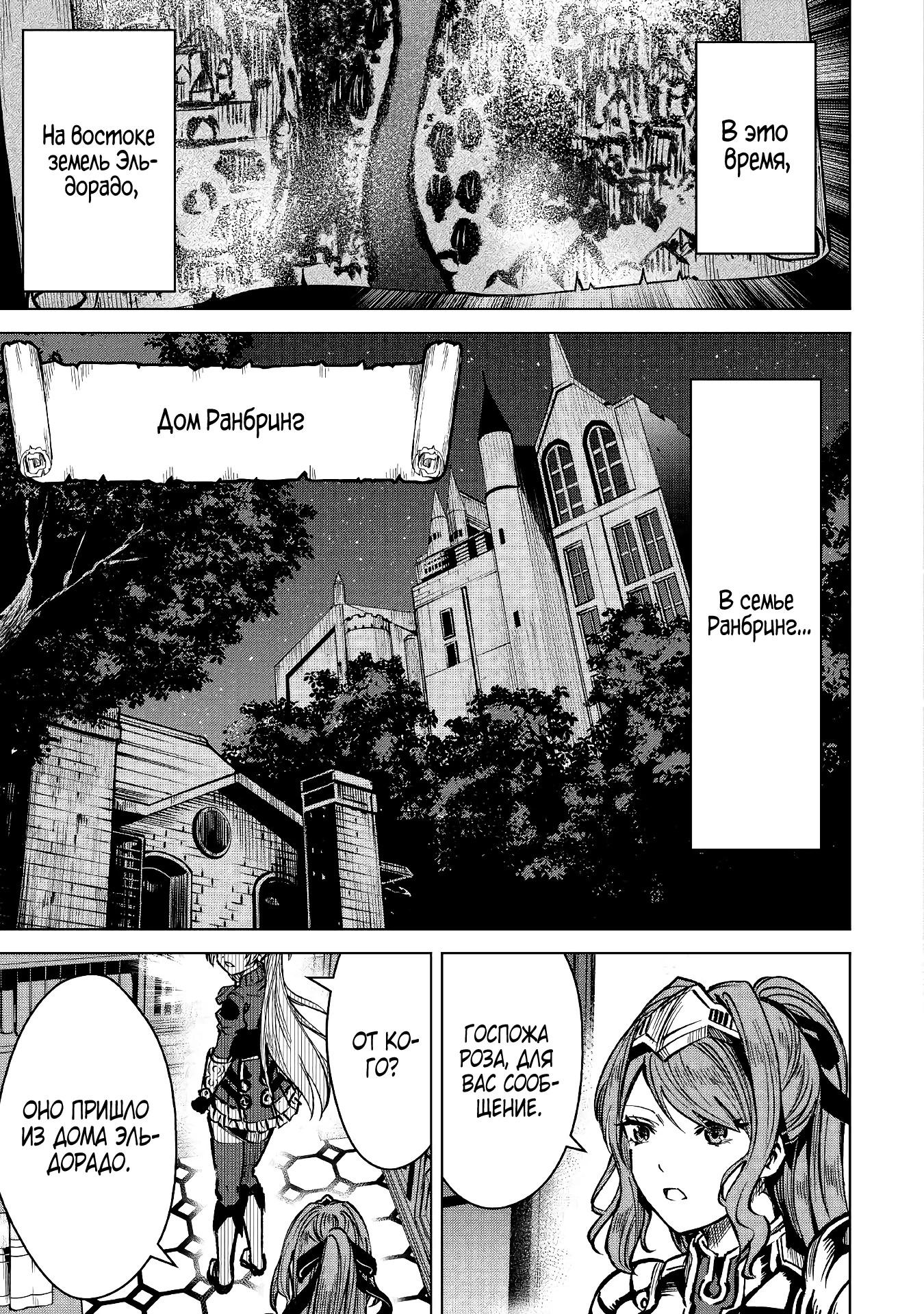 Манга Алхимик с «неблагоприятными» навыками, исследующий пограничье - Глава 2 Страница 35