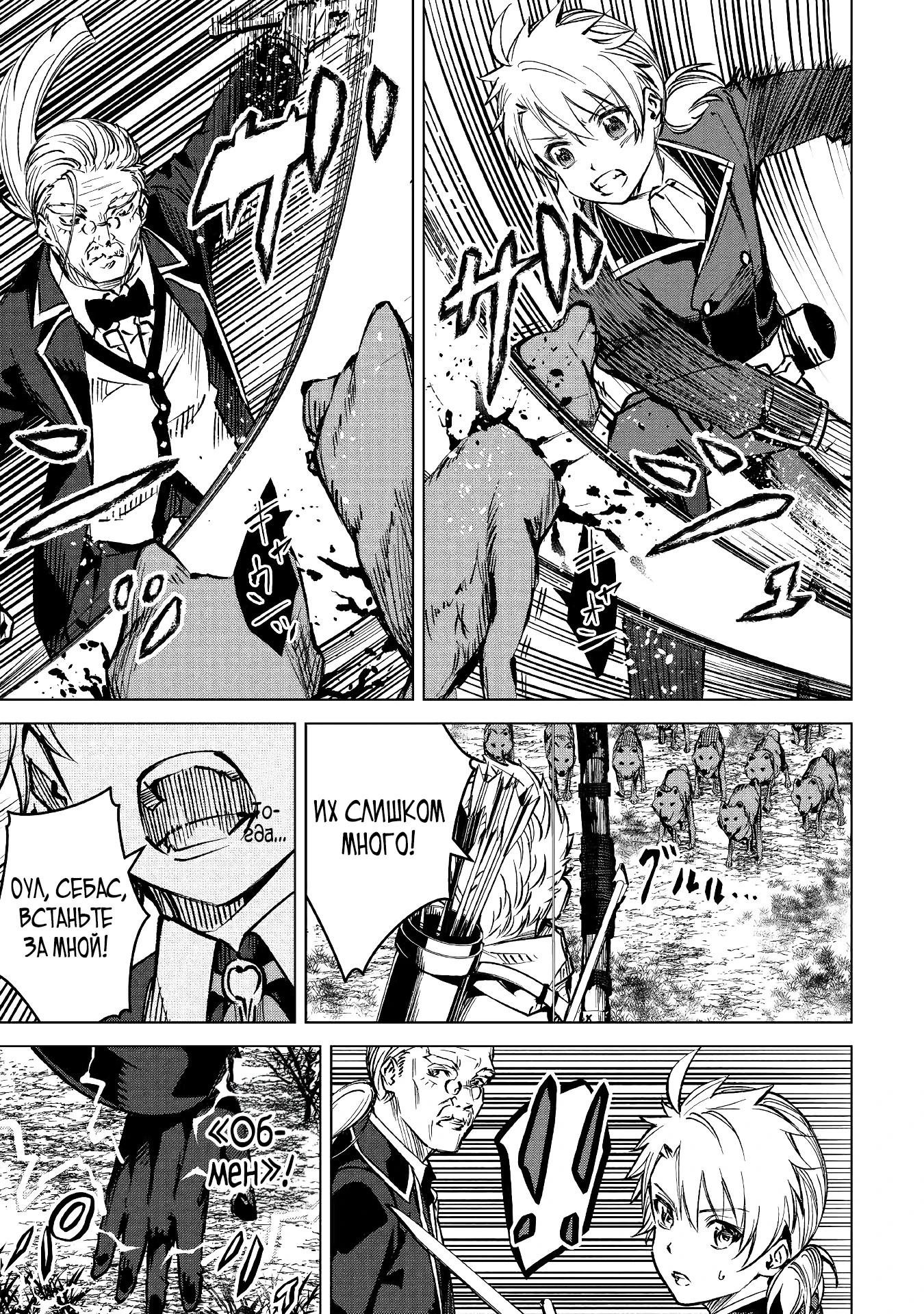 Манга Алхимик с «неблагоприятными» навыками, исследующий пограничье - Глава 2 Страница 11