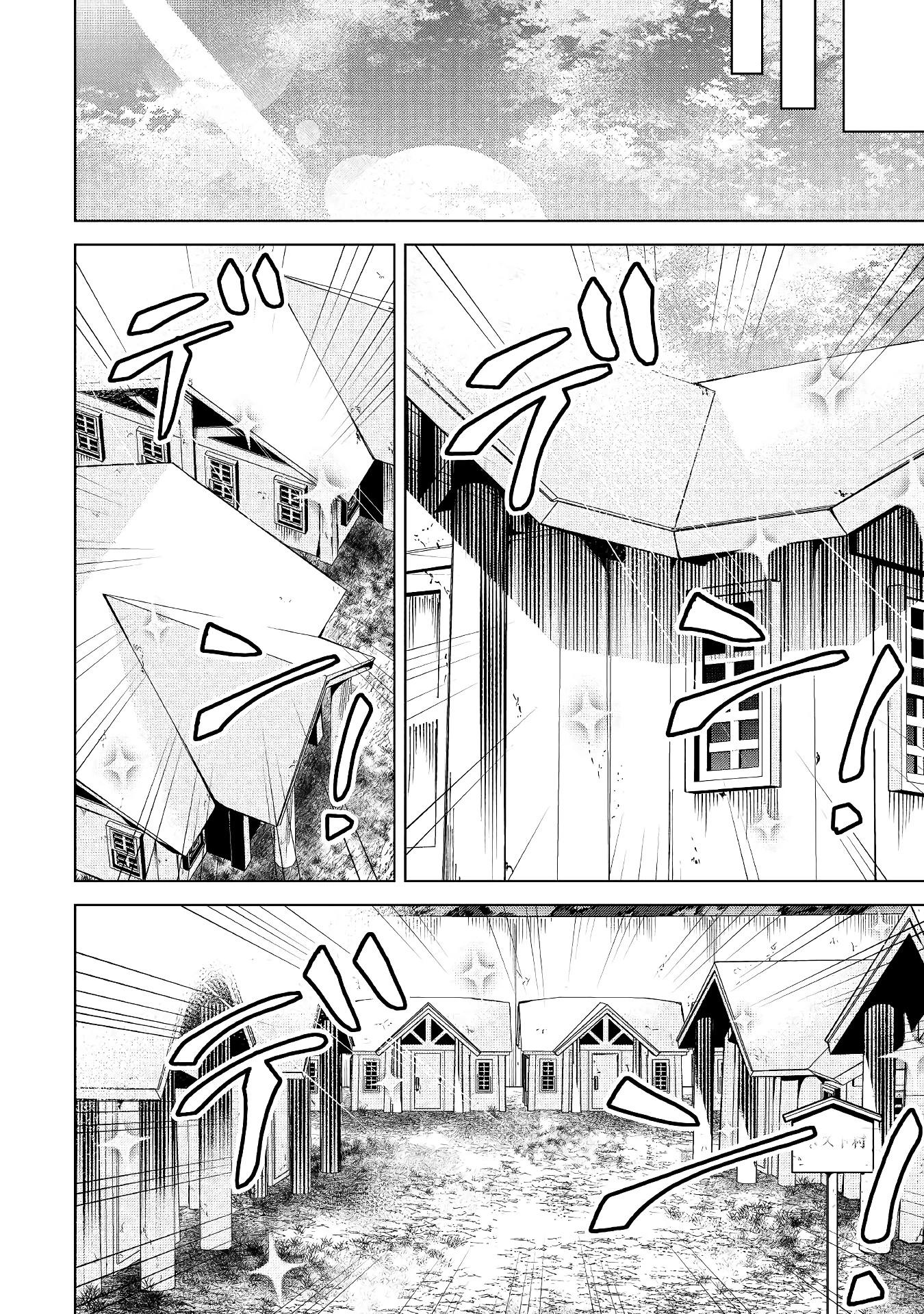 Манга Алхимик с «неблагоприятными» навыками, исследующий пограничье - Глава 2 Страница 21