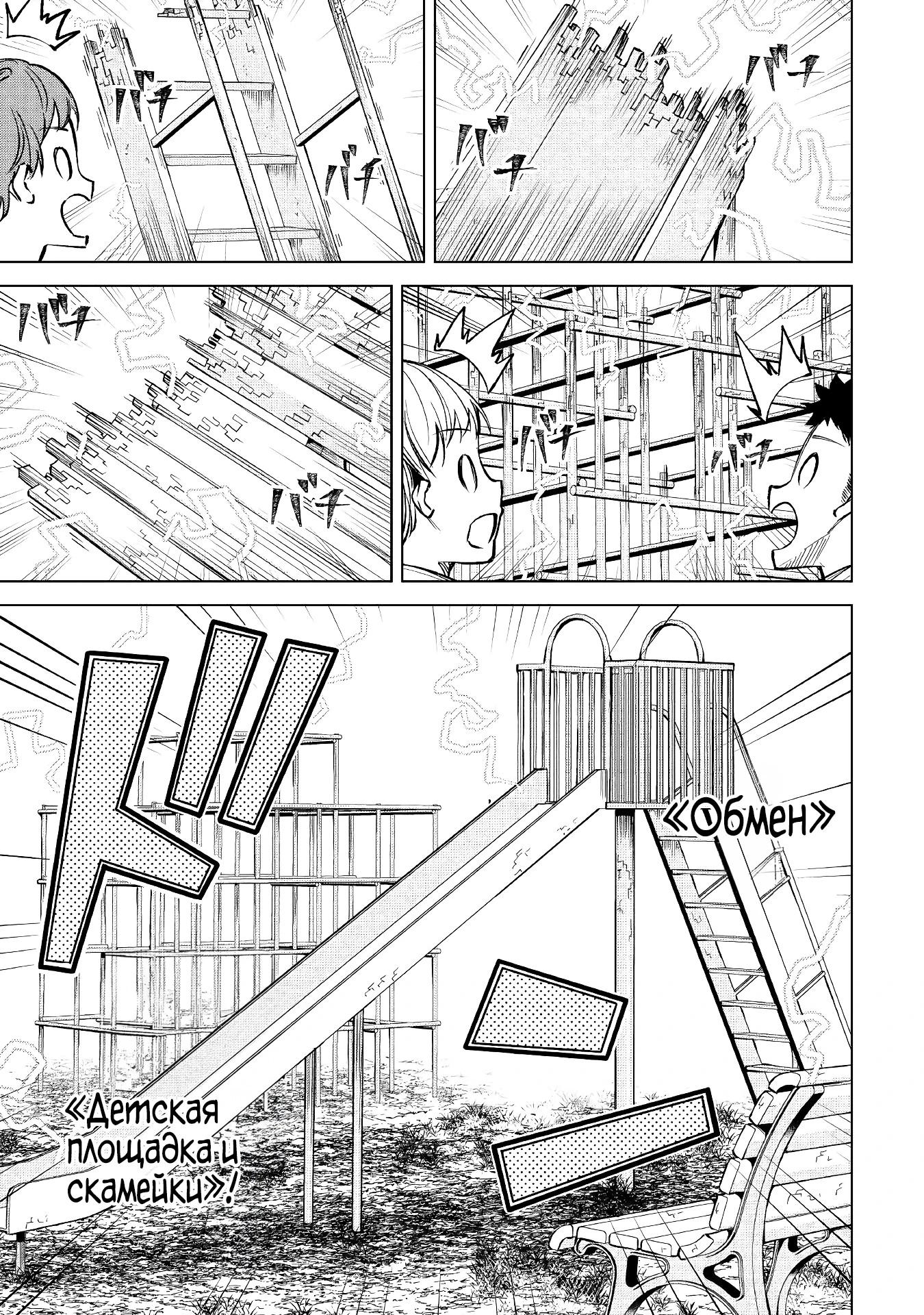 Манга Алхимик с «неблагоприятными» навыками, исследующий пограничье - Глава 2 Страница 26