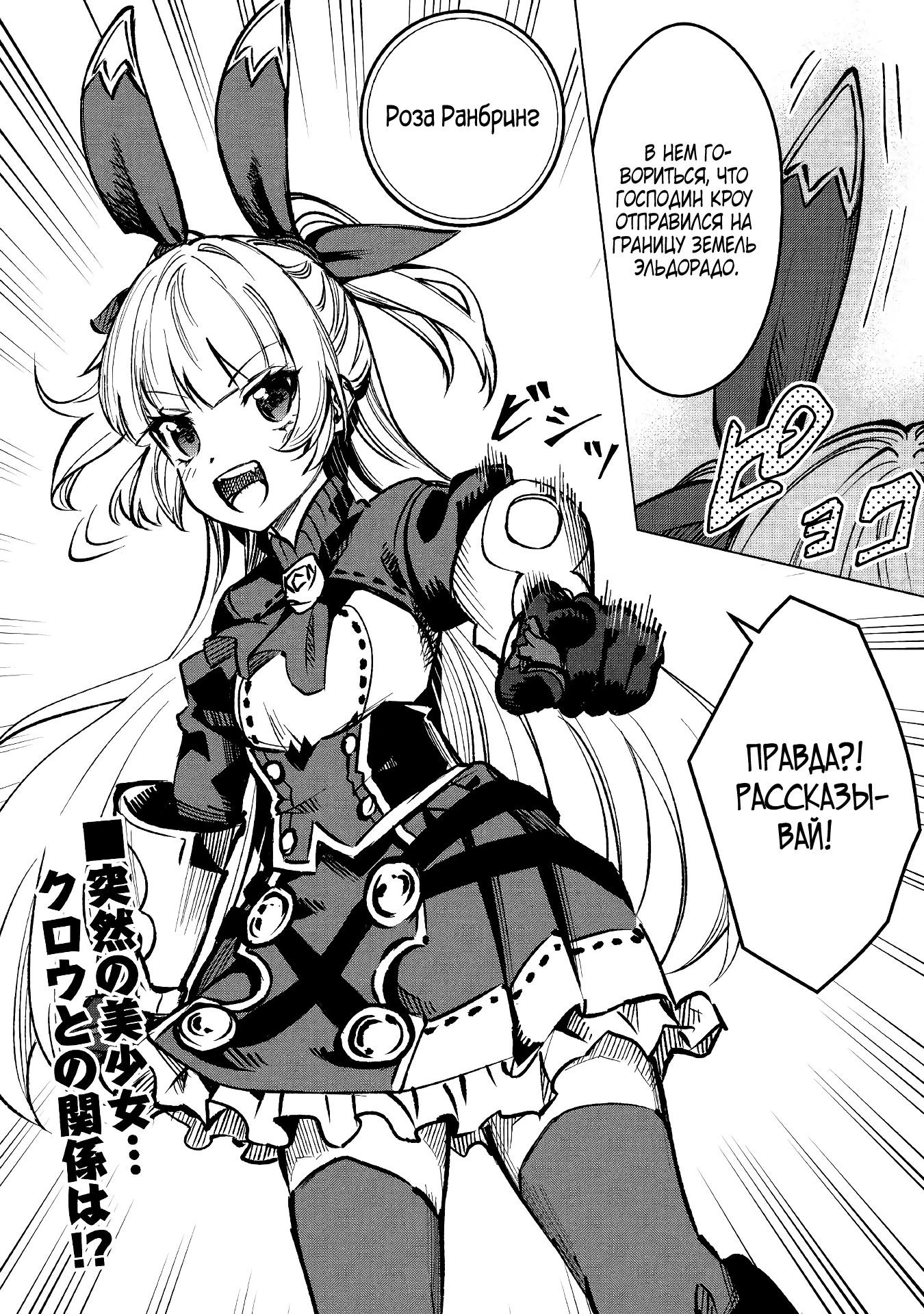 Манга Алхимик с «неблагоприятными» навыками, исследующий пограничье - Глава 2 Страница 36