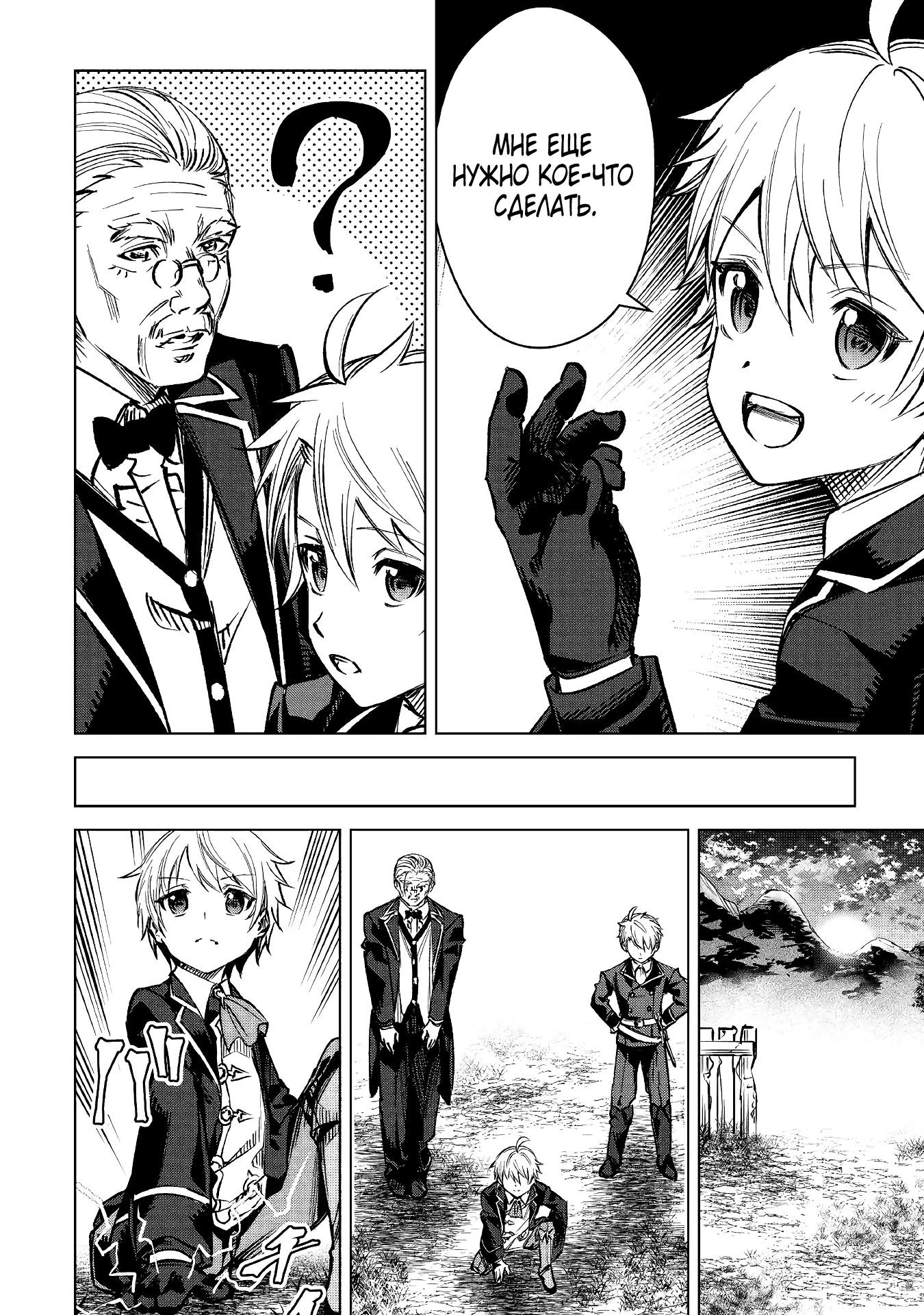 Манга Алхимик с «неблагоприятными» навыками, исследующий пограничье - Глава 2 Страница 17