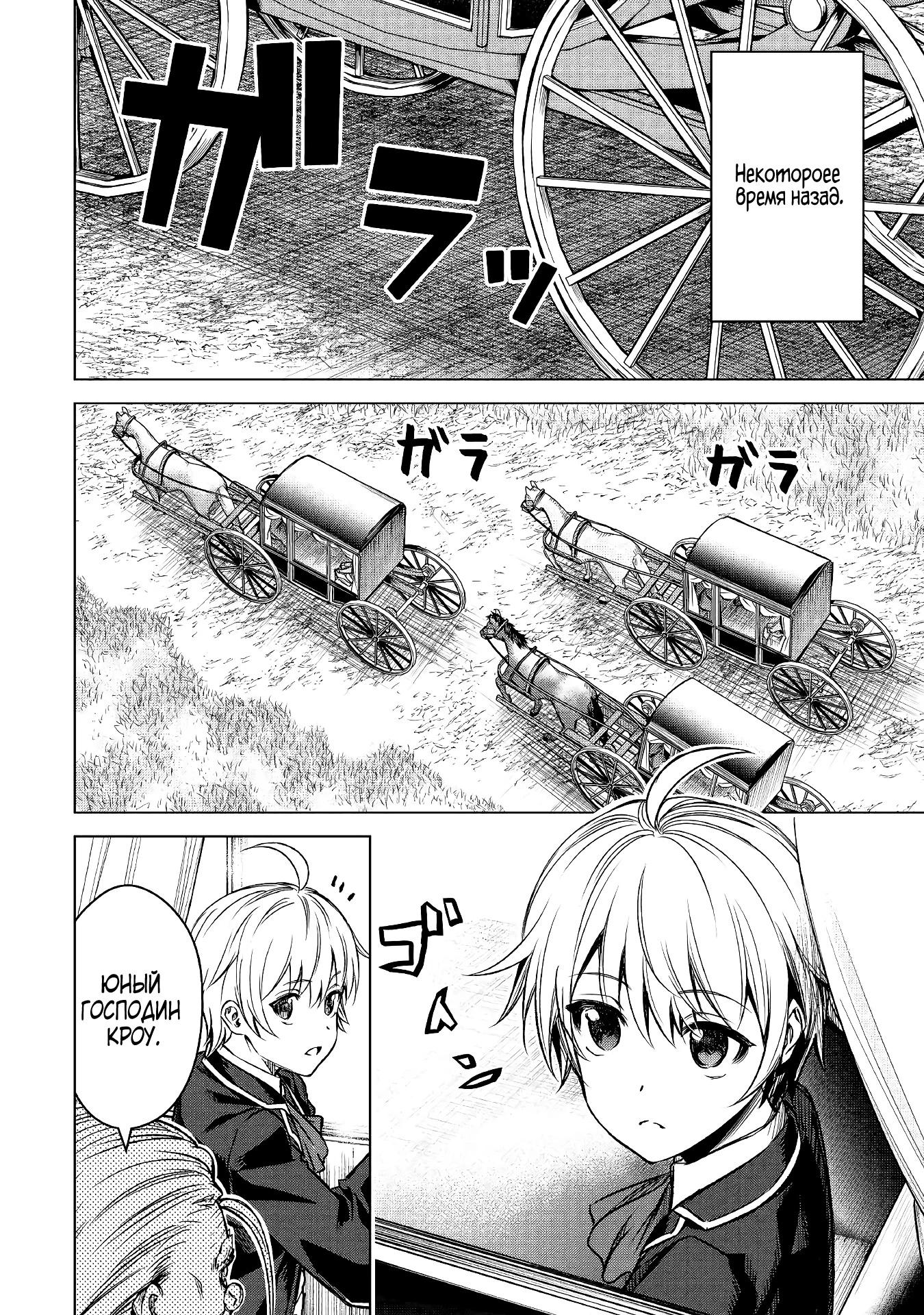 Манга Алхимик с «неблагоприятными» навыками, исследующий пограничье - Глава 1 Страница 5