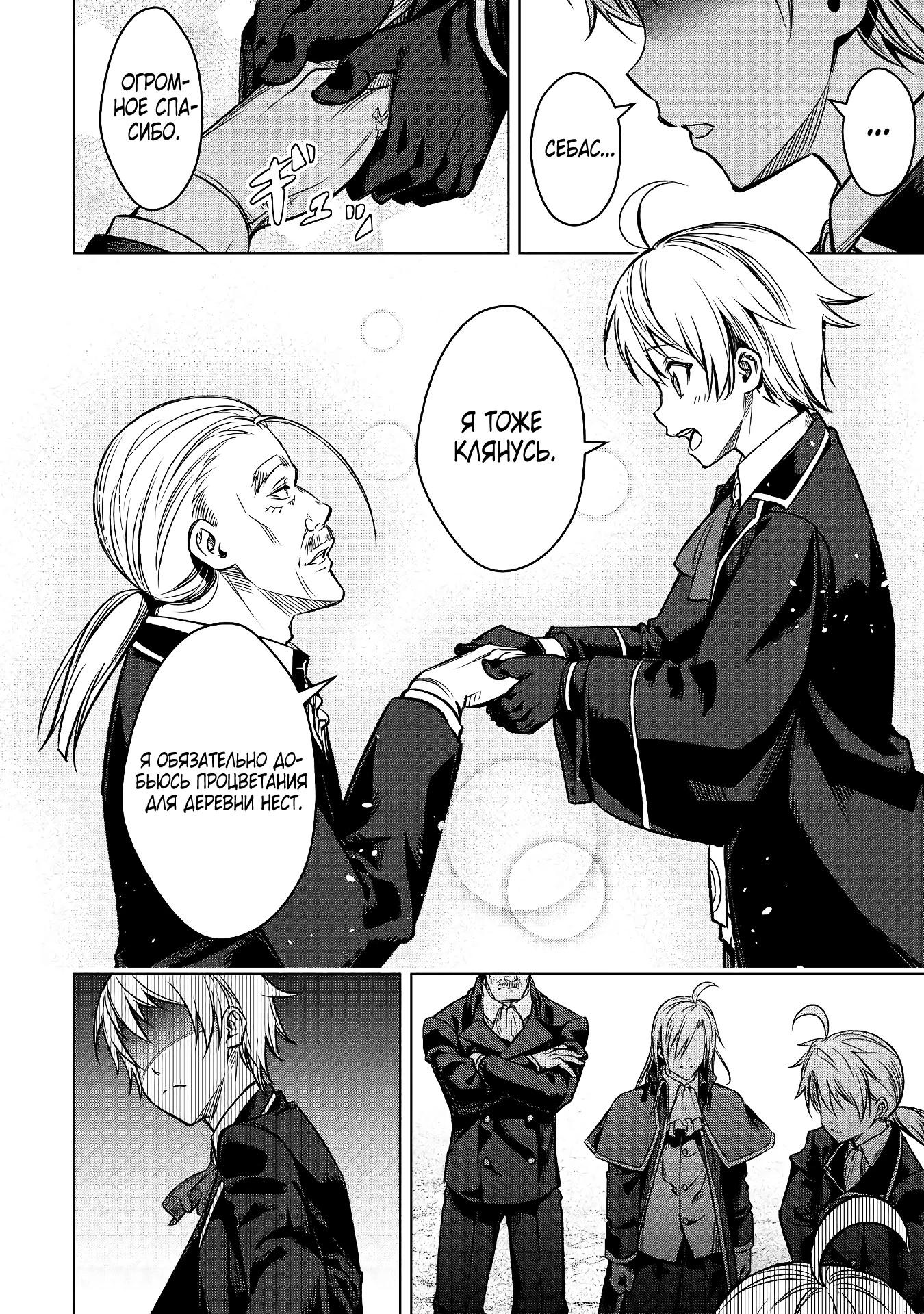 Манга Алхимик с «неблагоприятными» навыками, исследующий пограничье - Глава 1 Страница 32