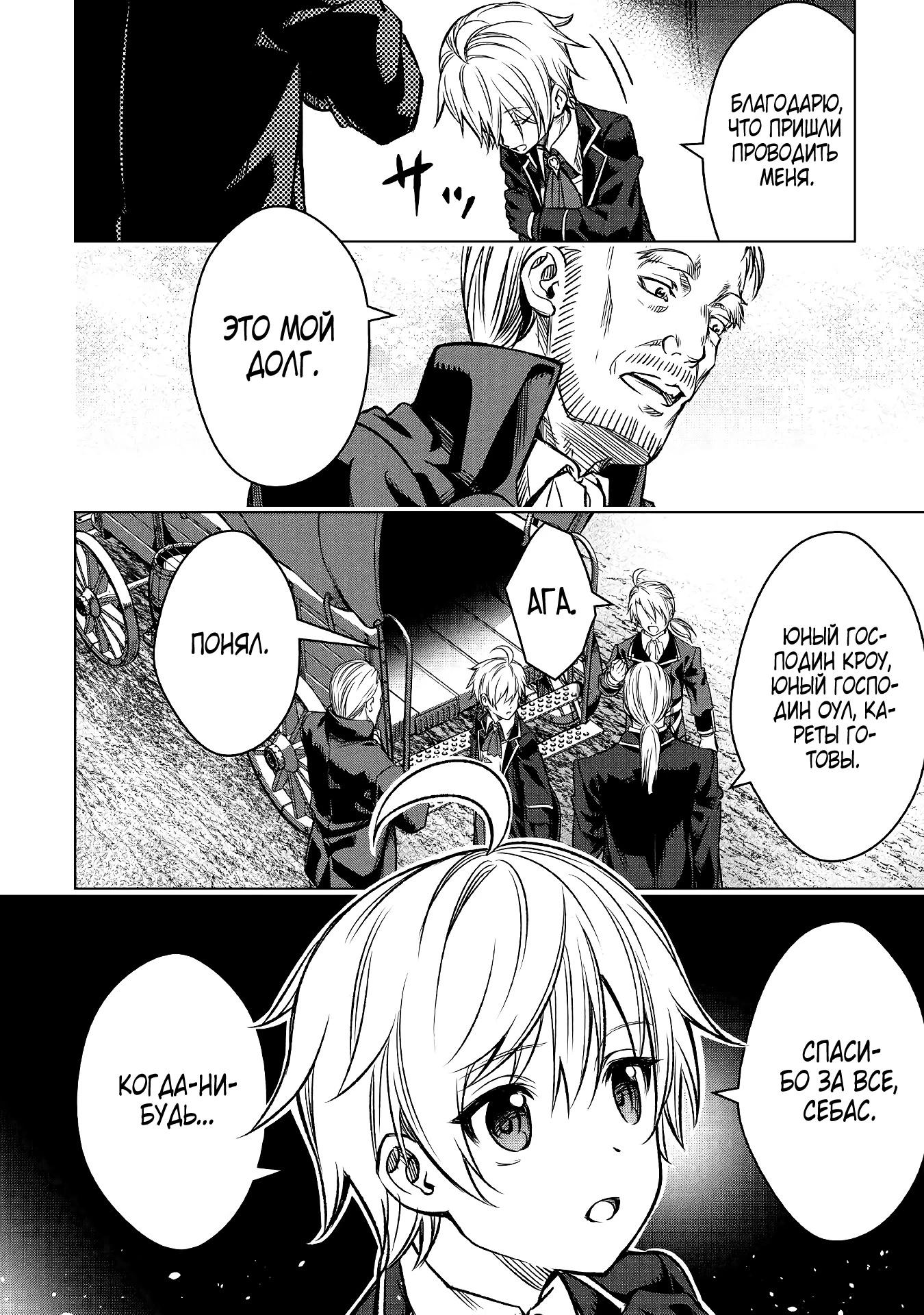 Манга Алхимик с «неблагоприятными» навыками, исследующий пограничье - Глава 1 Страница 29