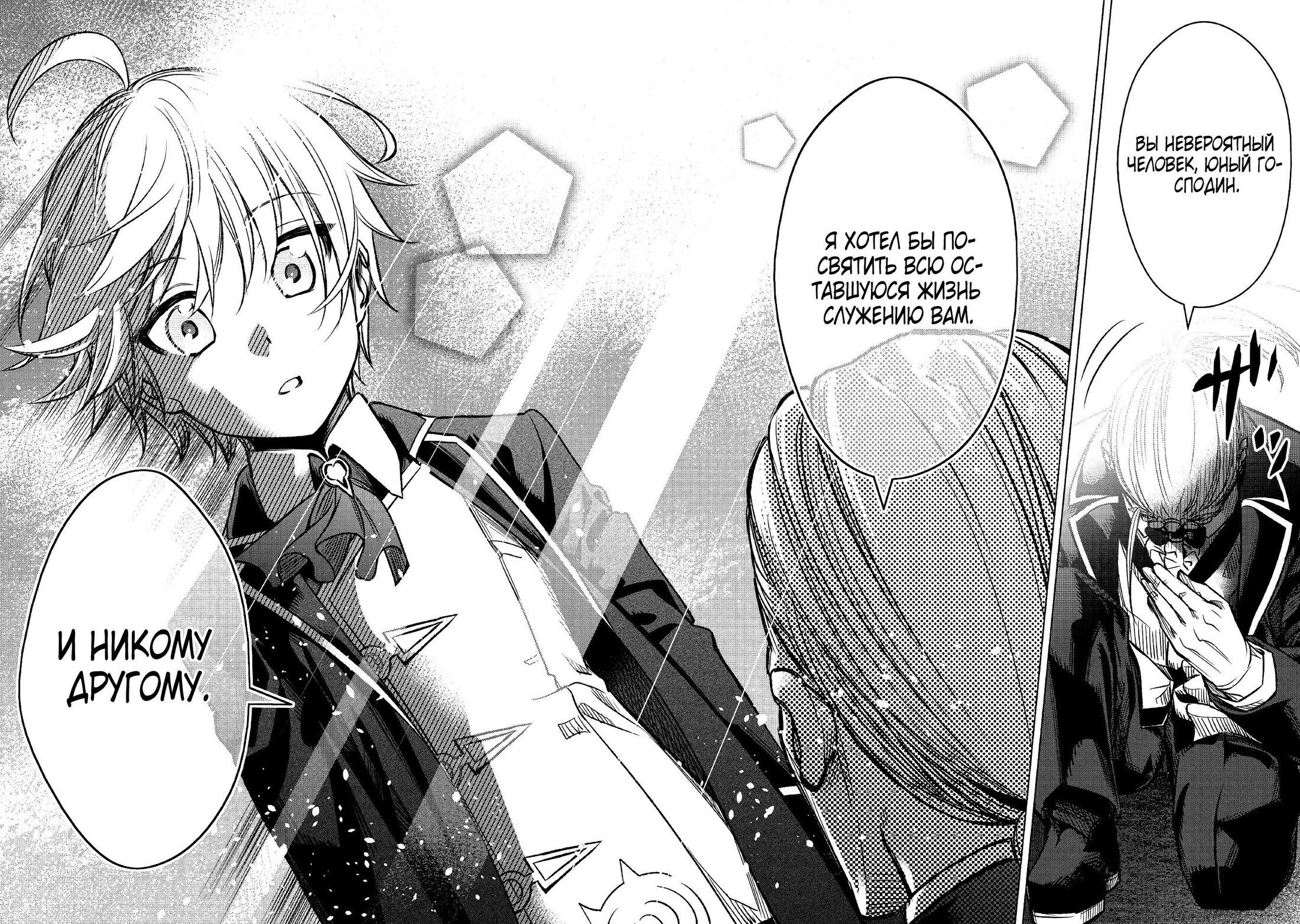 Манга Алхимик с «неблагоприятными» навыками, исследующий пограничье - Глава 1 Страница 31