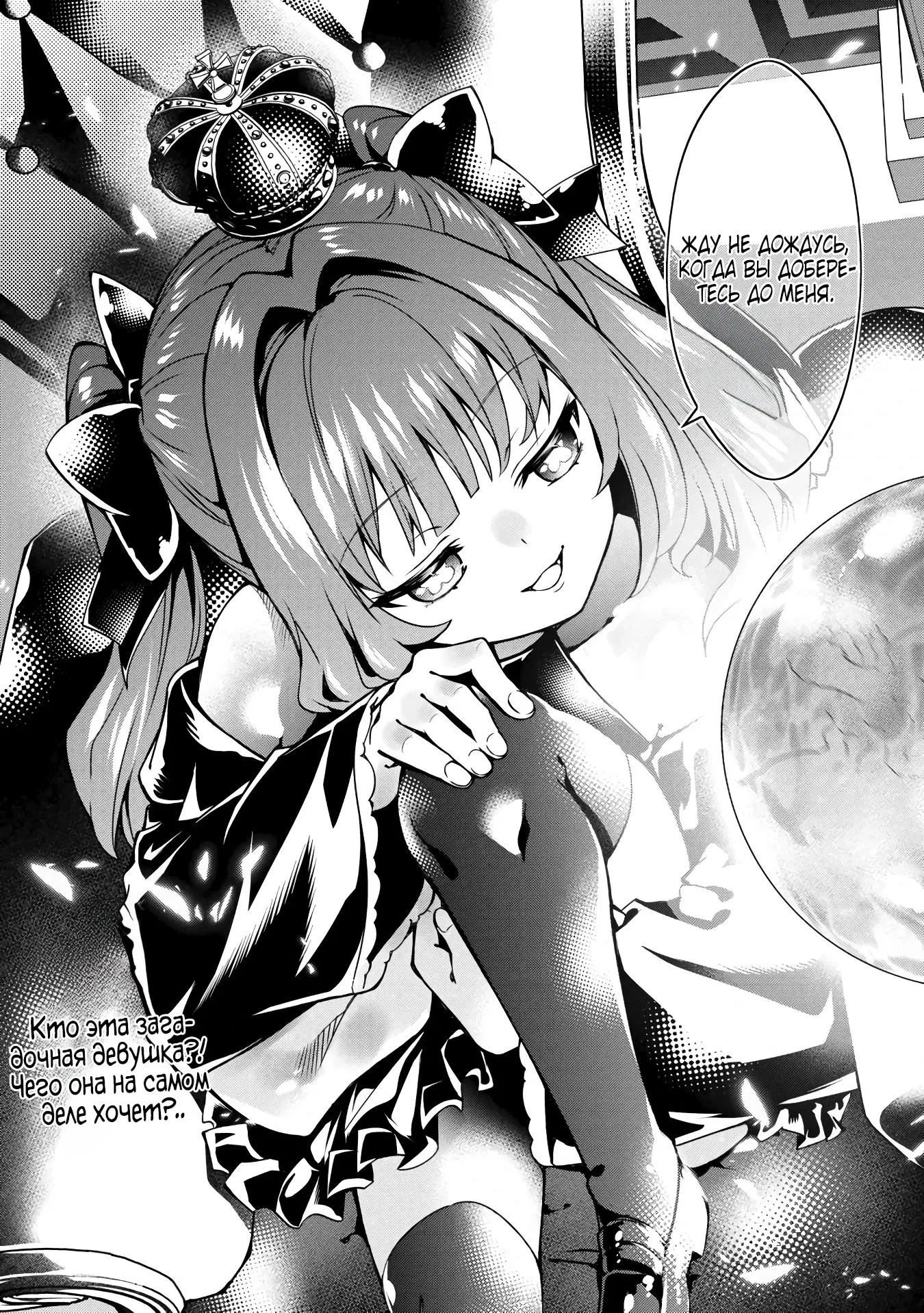 Манга Алхимик с «неблагоприятными» навыками, исследующий пограничье - Глава 34.2 Страница 11