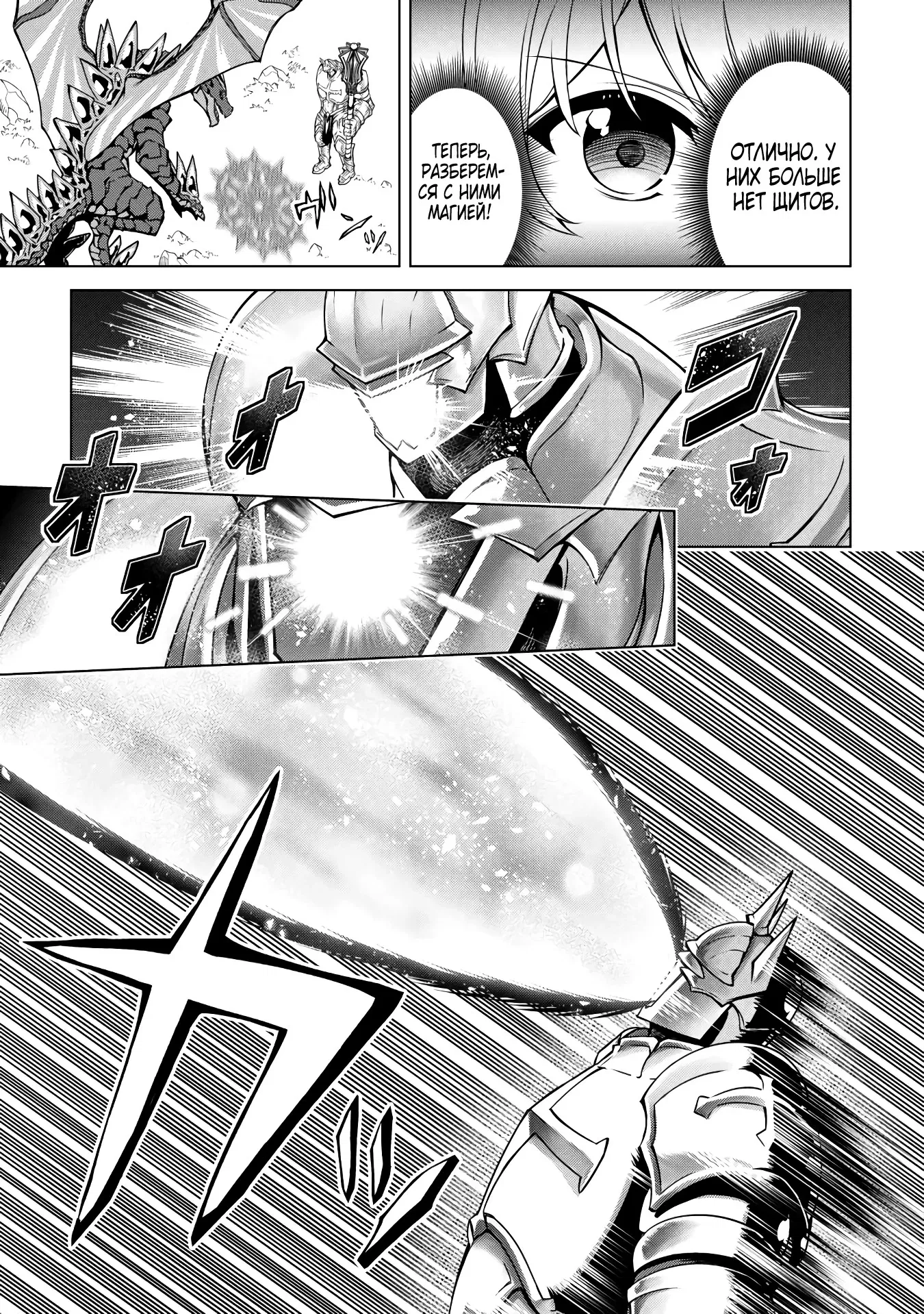 Манга Алхимик с «неблагоприятными» навыками, исследующий пограничье - Глава 34.2 Страница 6