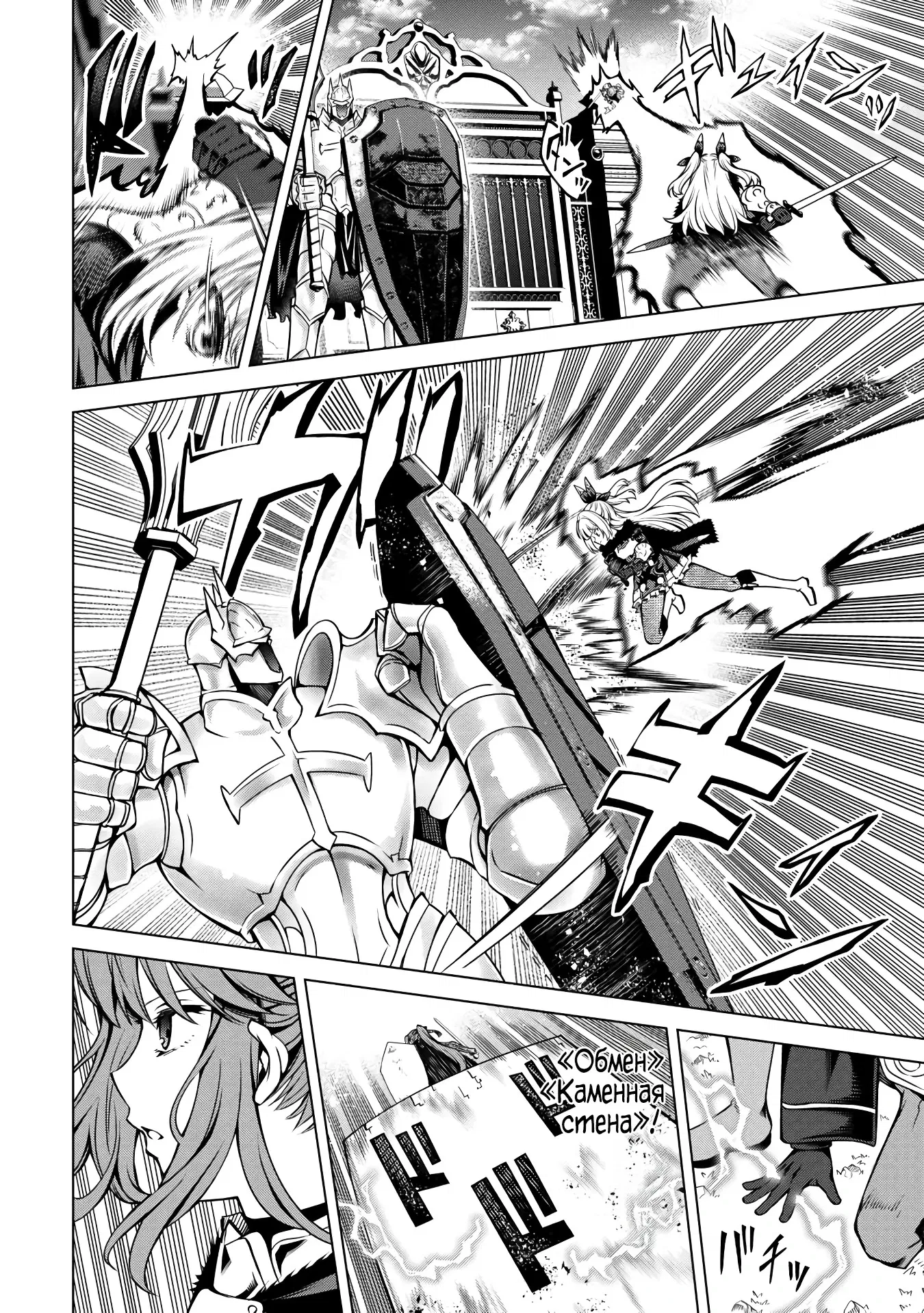 Манга Алхимик с «неблагоприятными» навыками, исследующий пограничье - Глава 34.2 Страница 1