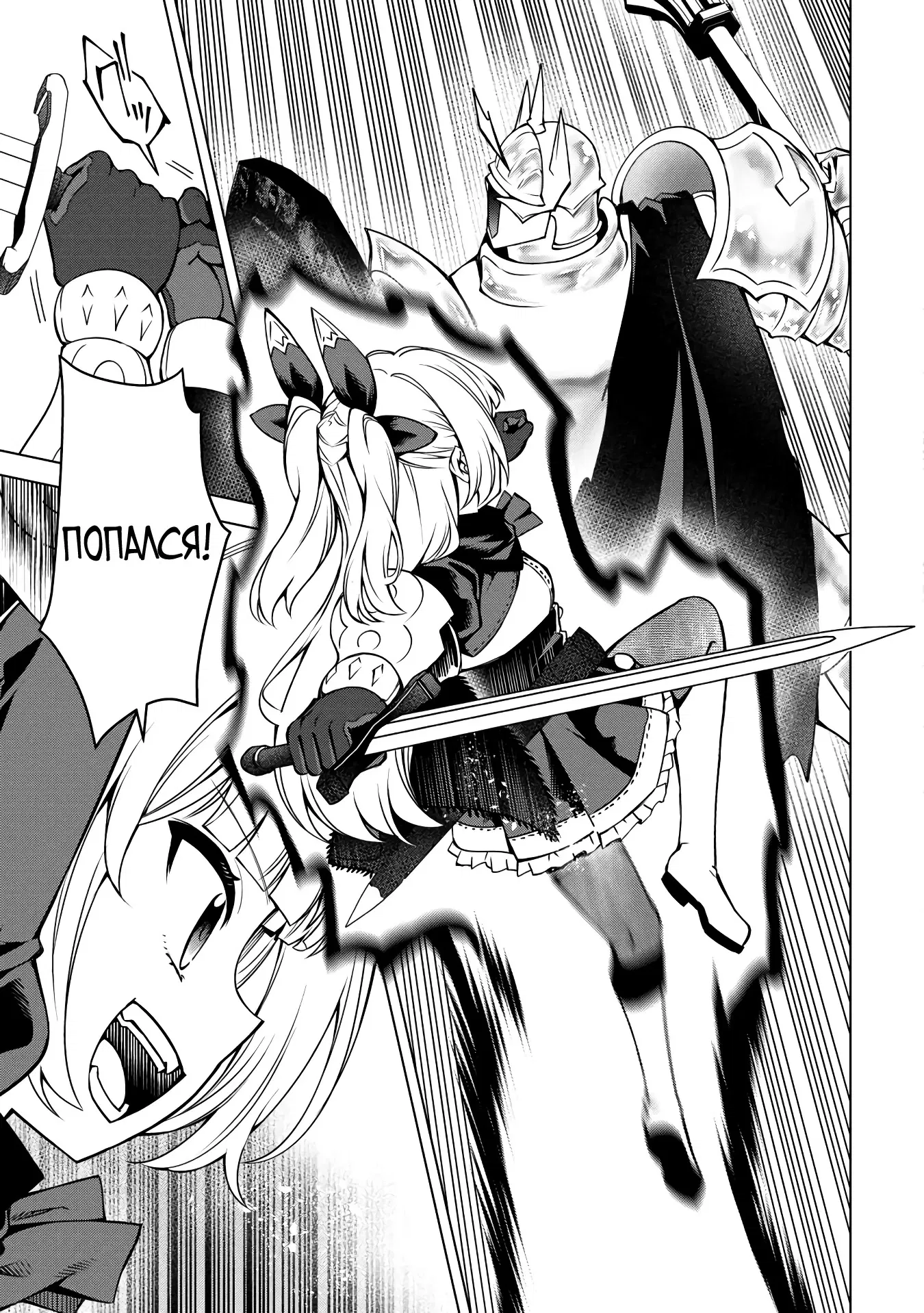 Манга Алхимик с «неблагоприятными» навыками, исследующий пограничье - Глава 34.2 Страница 4