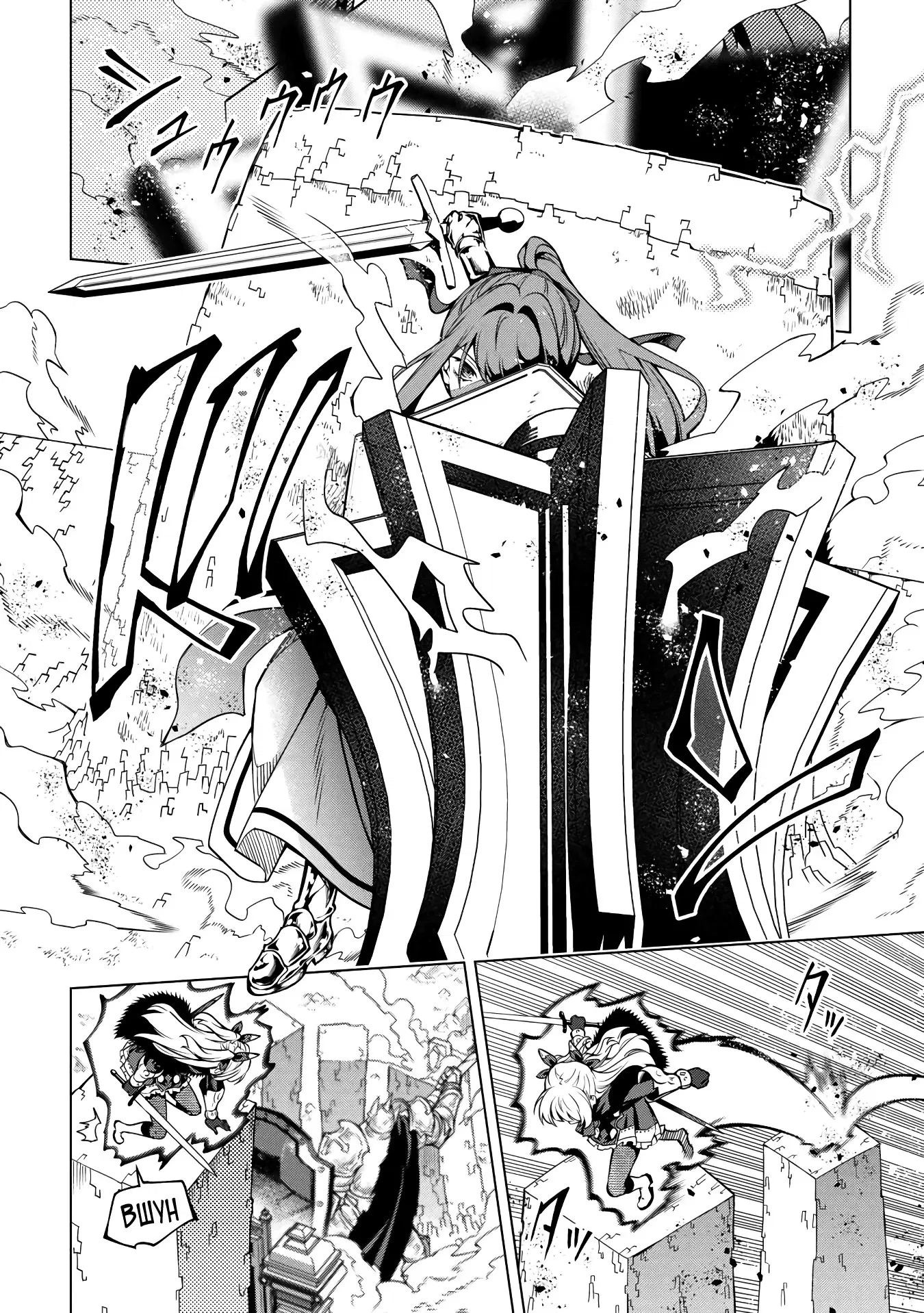 Манга Алхимик с «неблагоприятными» навыками, исследующий пограничье - Глава 34.2 Страница 3