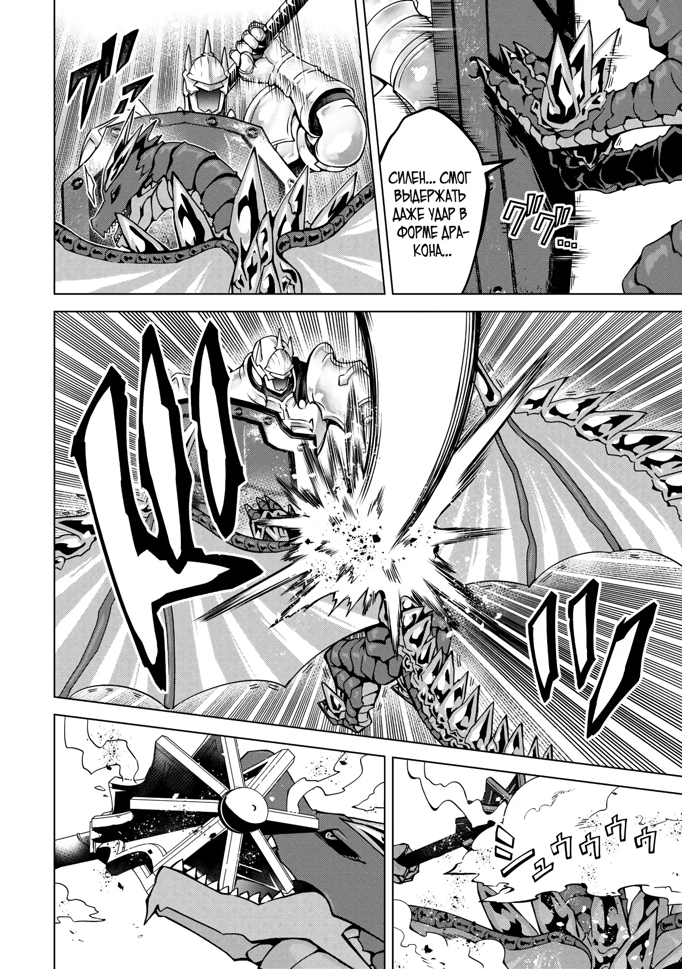 Манга Алхимик с «неблагоприятными» навыками, исследующий пограничье - Глава 34.1 Страница 8