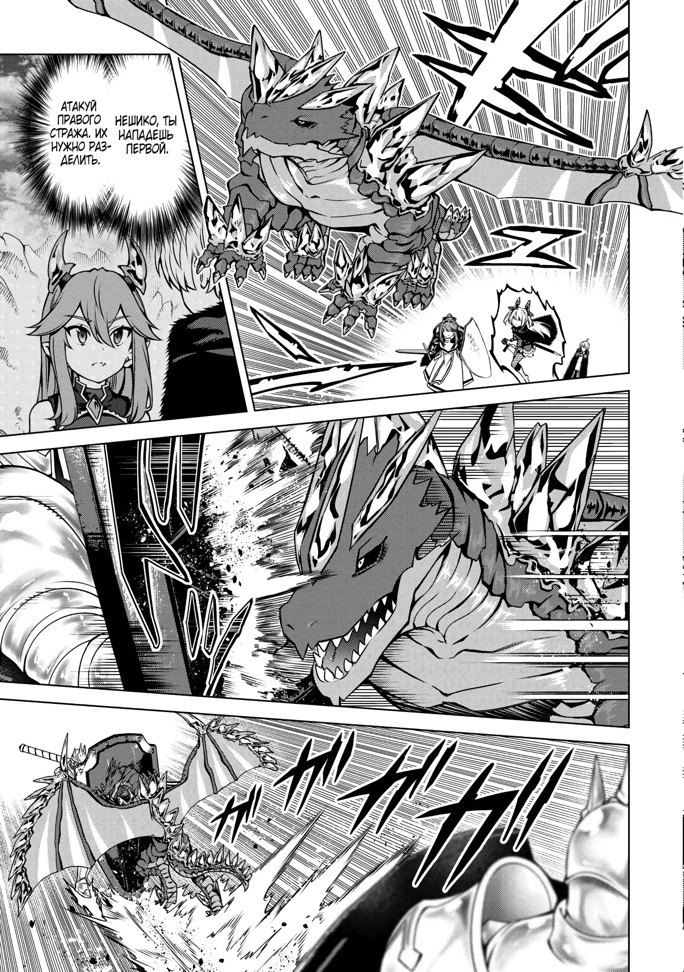 Манга Алхимик с «неблагоприятными» навыками, исследующий пограничье - Глава 34.1 Страница 7