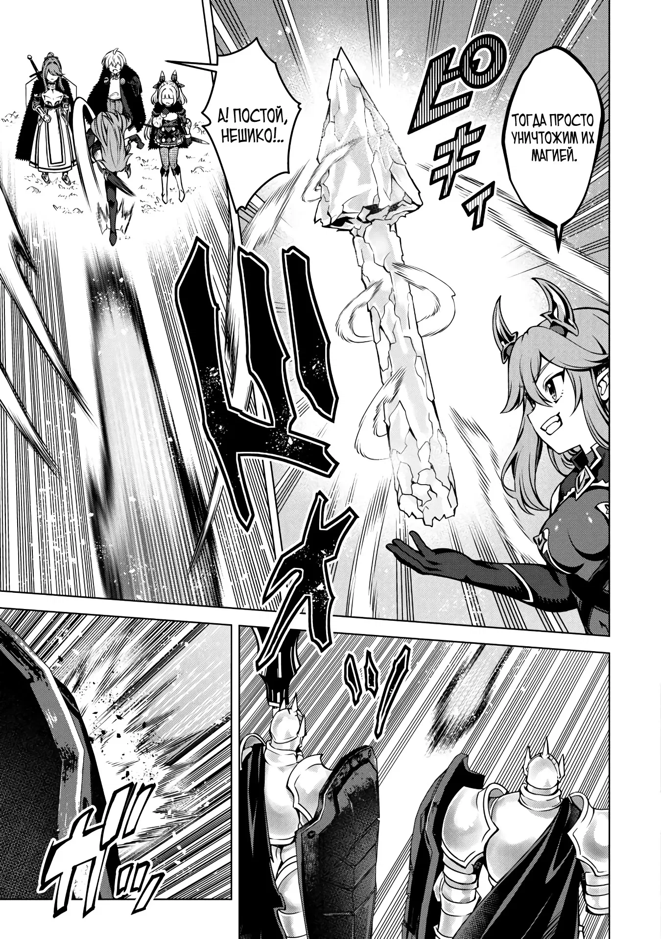 Манга Алхимик с «неблагоприятными» навыками, исследующий пограничье - Глава 34.1 Страница 3