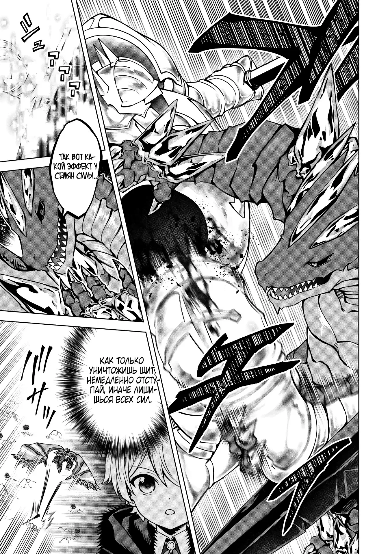 Манга Алхимик с «неблагоприятными» навыками, исследующий пограничье - Глава 34.1 Страница 11