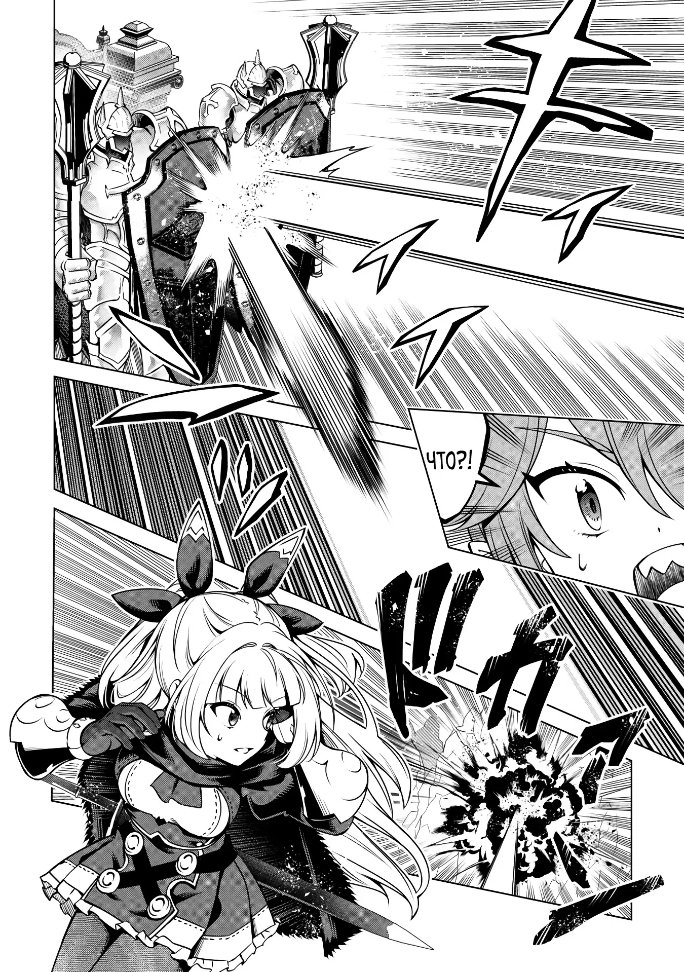 Манга Алхимик с «неблагоприятными» навыками, исследующий пограничье - Глава 34.1 Страница 4