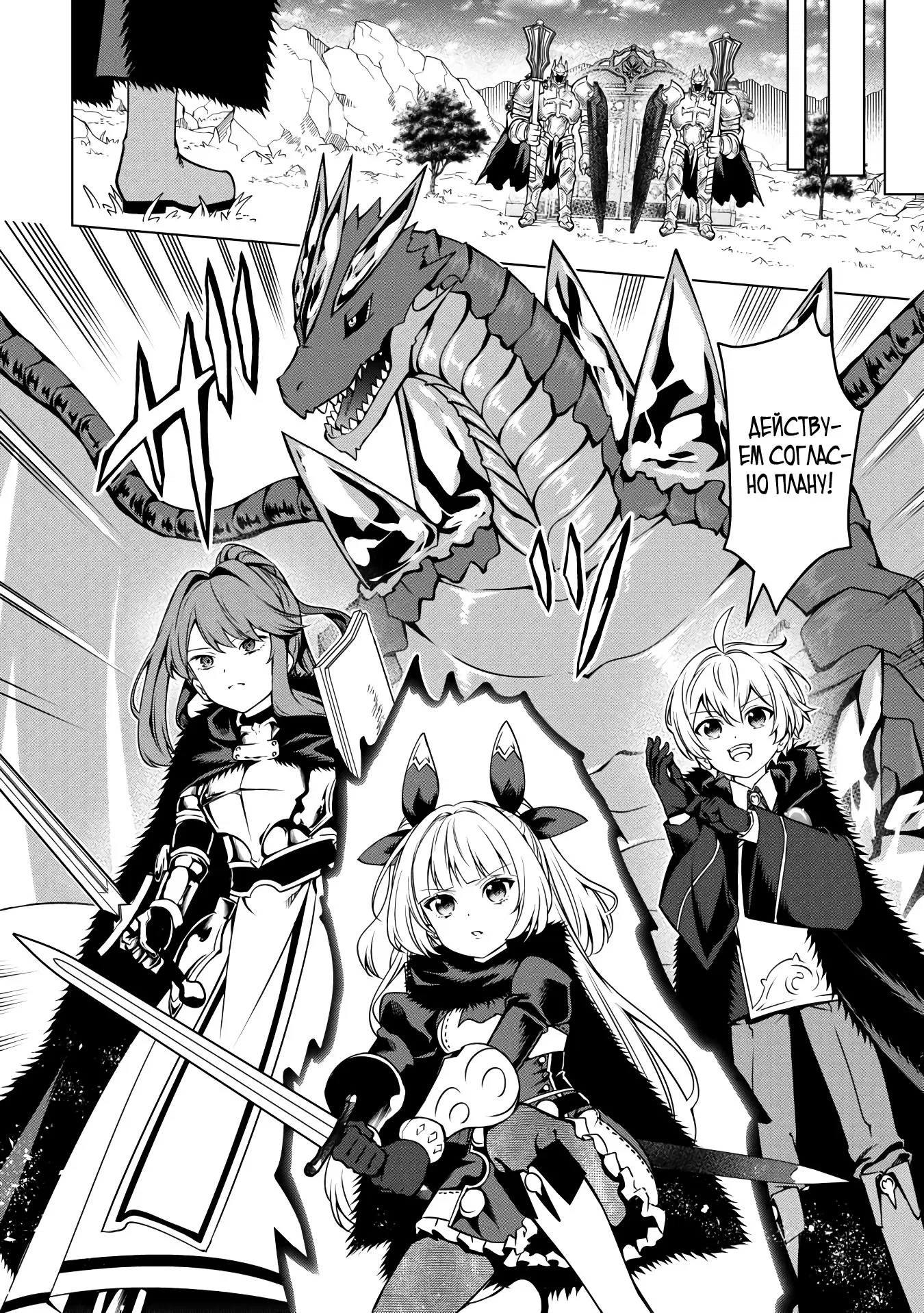 Манга Алхимик с «неблагоприятными» навыками, исследующий пограничье - Глава 34.1 Страница 6