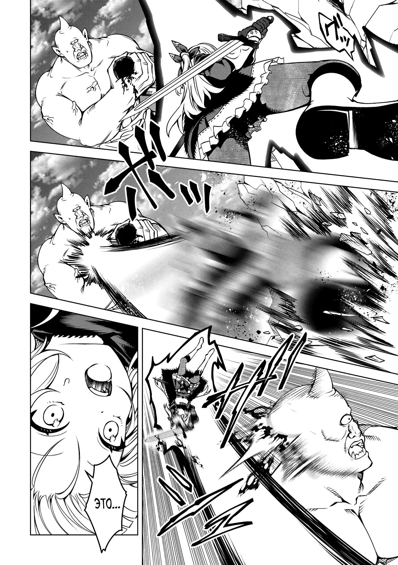 Манга Алхимик с «неблагоприятными» навыками, исследующий пограничье - Глава 33.2 Страница 4