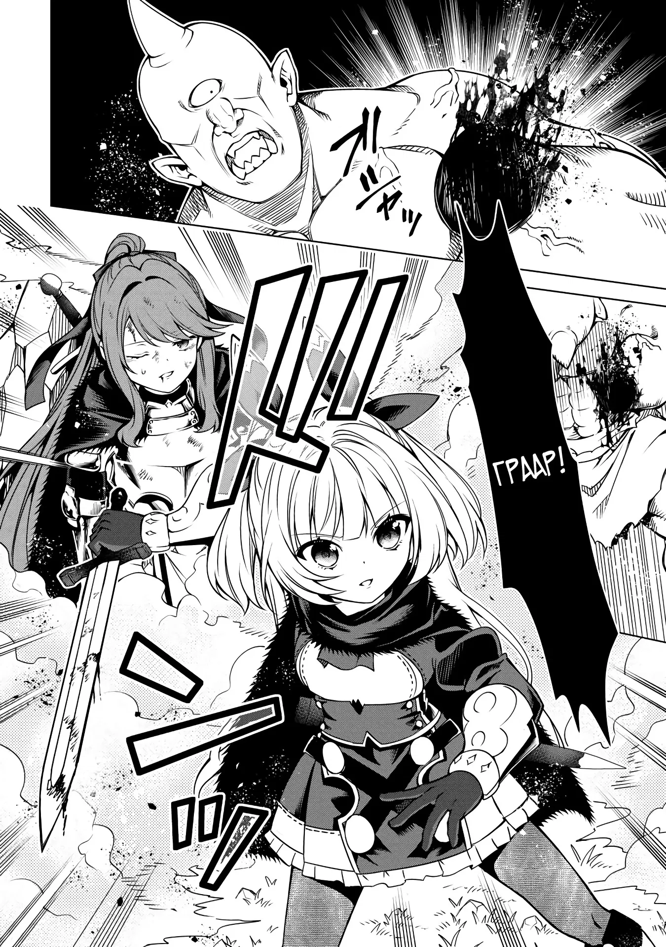 Манга Алхимик с «неблагоприятными» навыками, исследующий пограничье - Глава 33.2 Страница 2