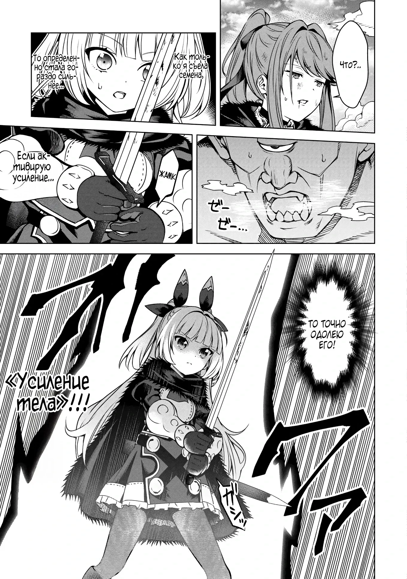 Манга Алхимик с «неблагоприятными» навыками, исследующий пограничье - Глава 33.2 Страница 3