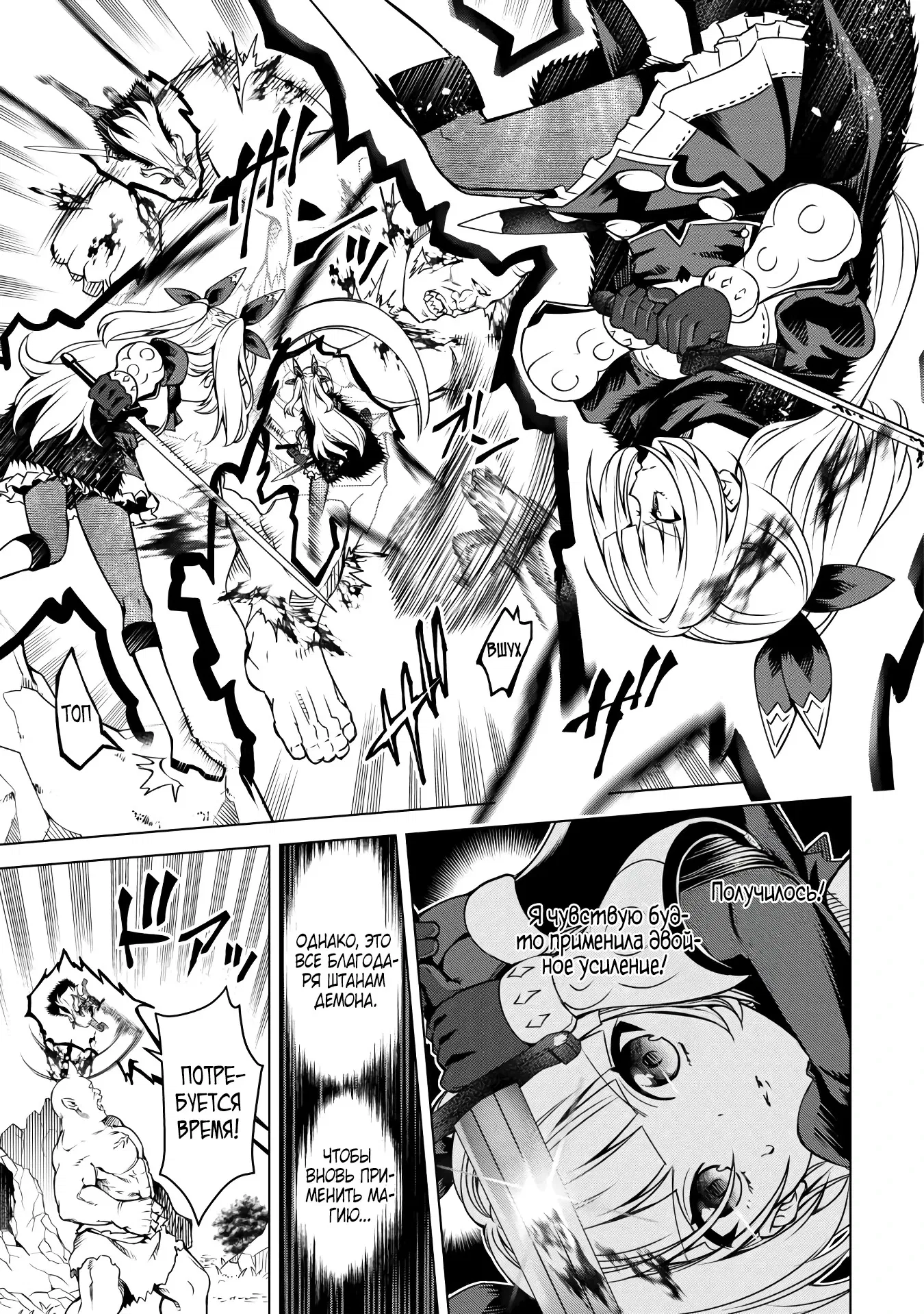 Манга Алхимик с «неблагоприятными» навыками, исследующий пограничье - Глава 33.2 Страница 5