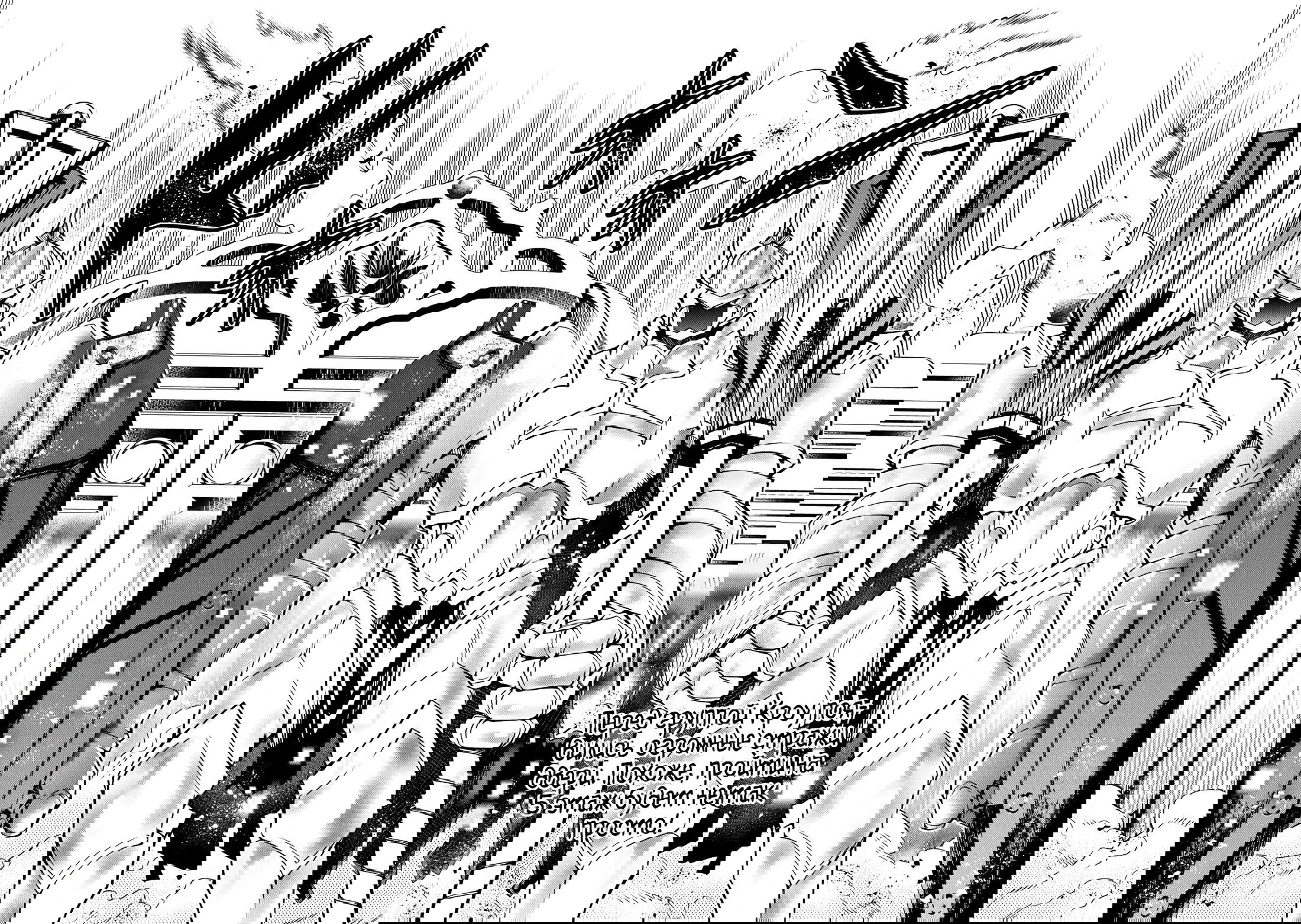 Манга Алхимик с «неблагоприятными» навыками, исследующий пограничье - Глава 33.2 Страница 12