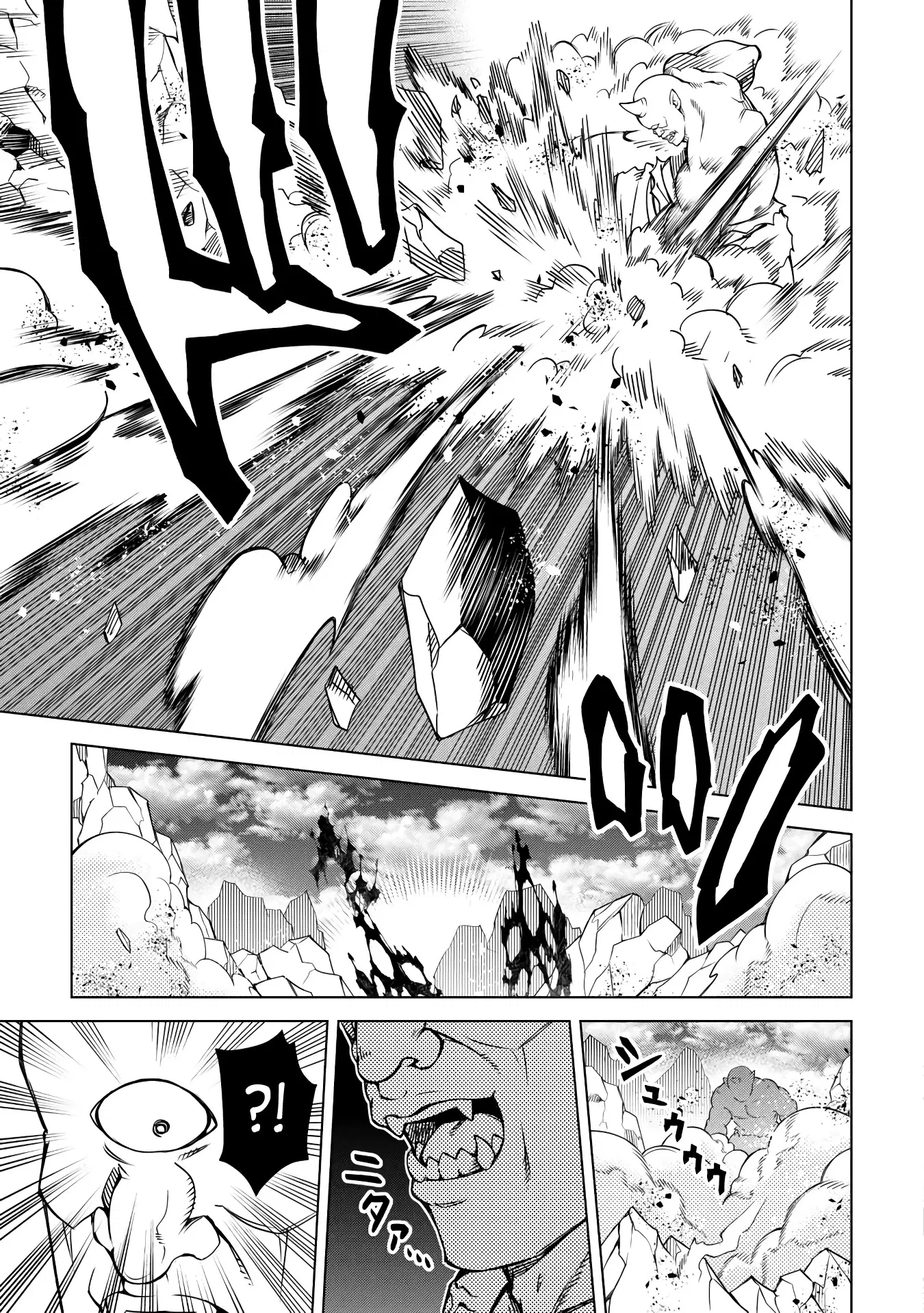 Манга Алхимик с «неблагоприятными» навыками, исследующий пограничье - Глава 33.2 Страница 1