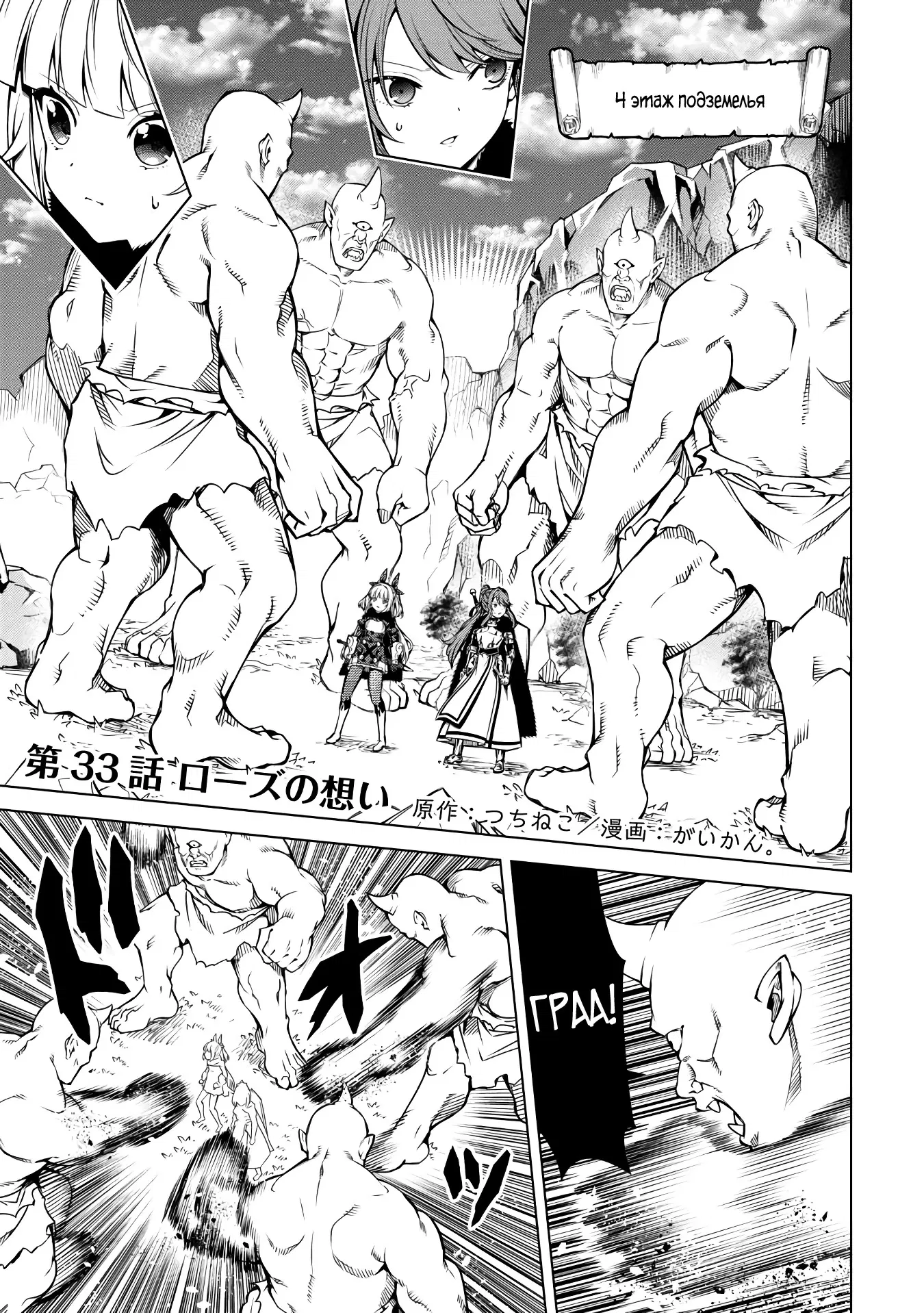 Манга Алхимик с «неблагоприятными» навыками, исследующий пограничье - Глава 33.1 Страница 1