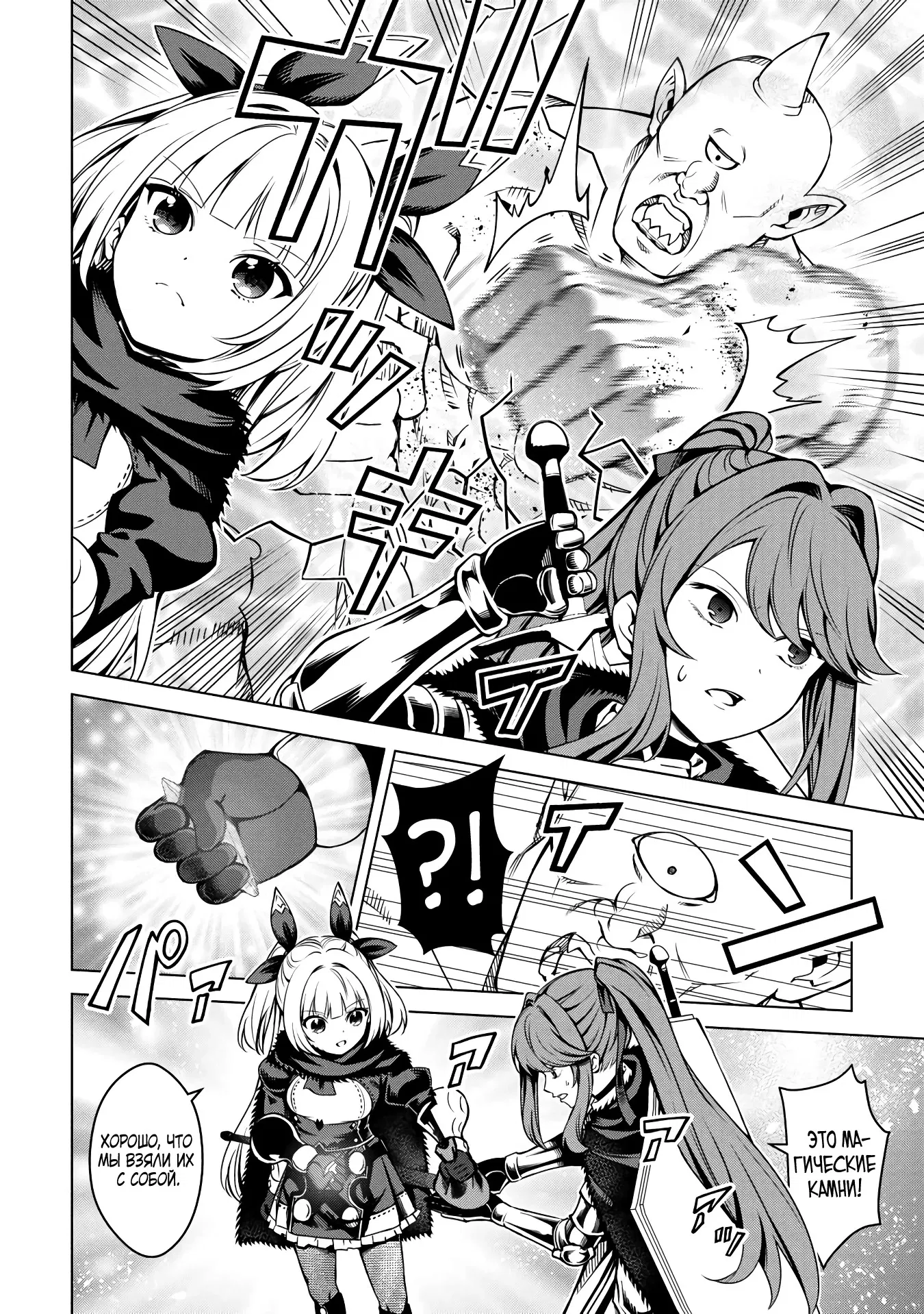 Манга Алхимик с «неблагоприятными» навыками, исследующий пограничье - Глава 33.1 Страница 2