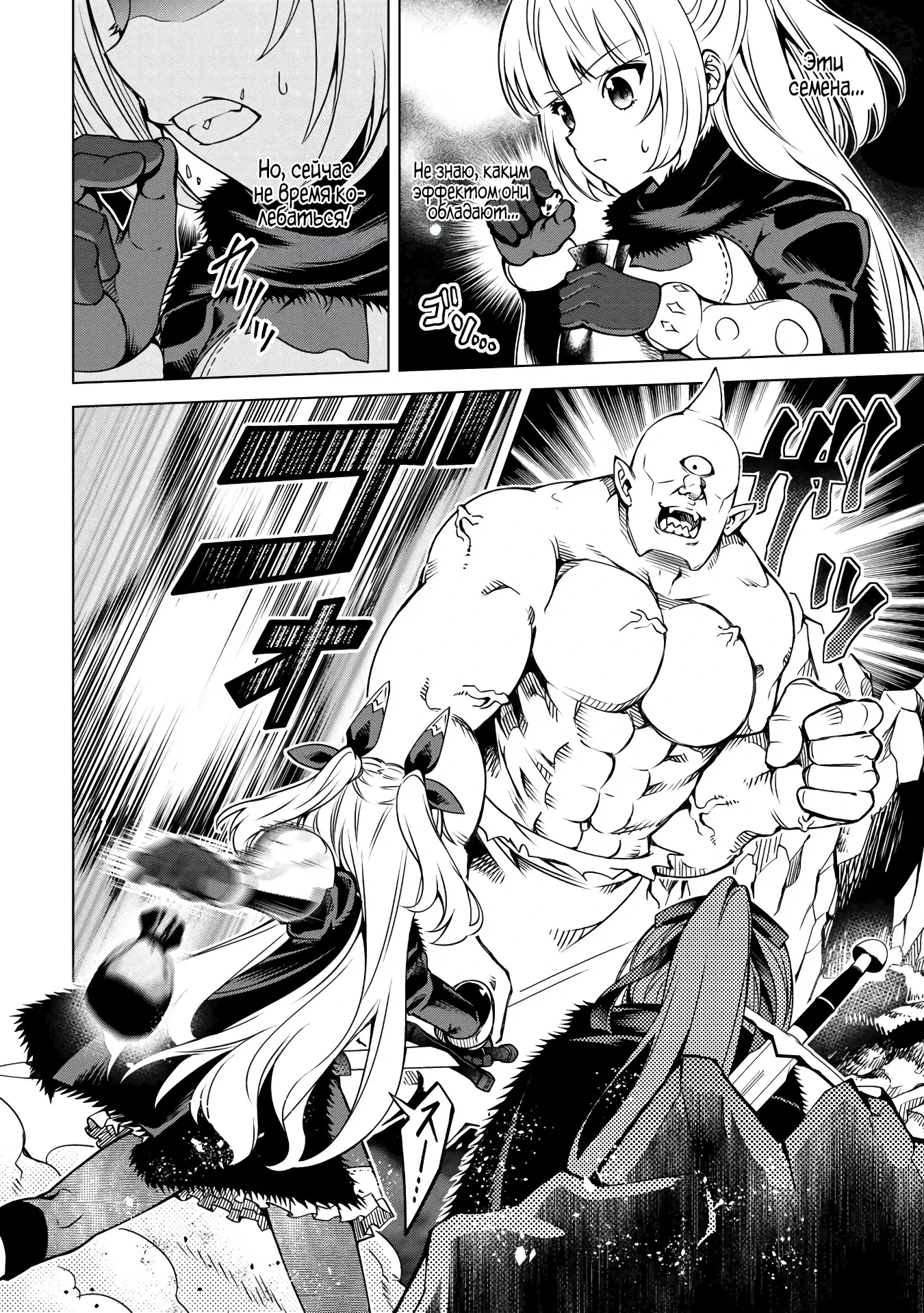 Манга Алхимик с «неблагоприятными» навыками, исследующий пограничье - Глава 33.1 Страница 12