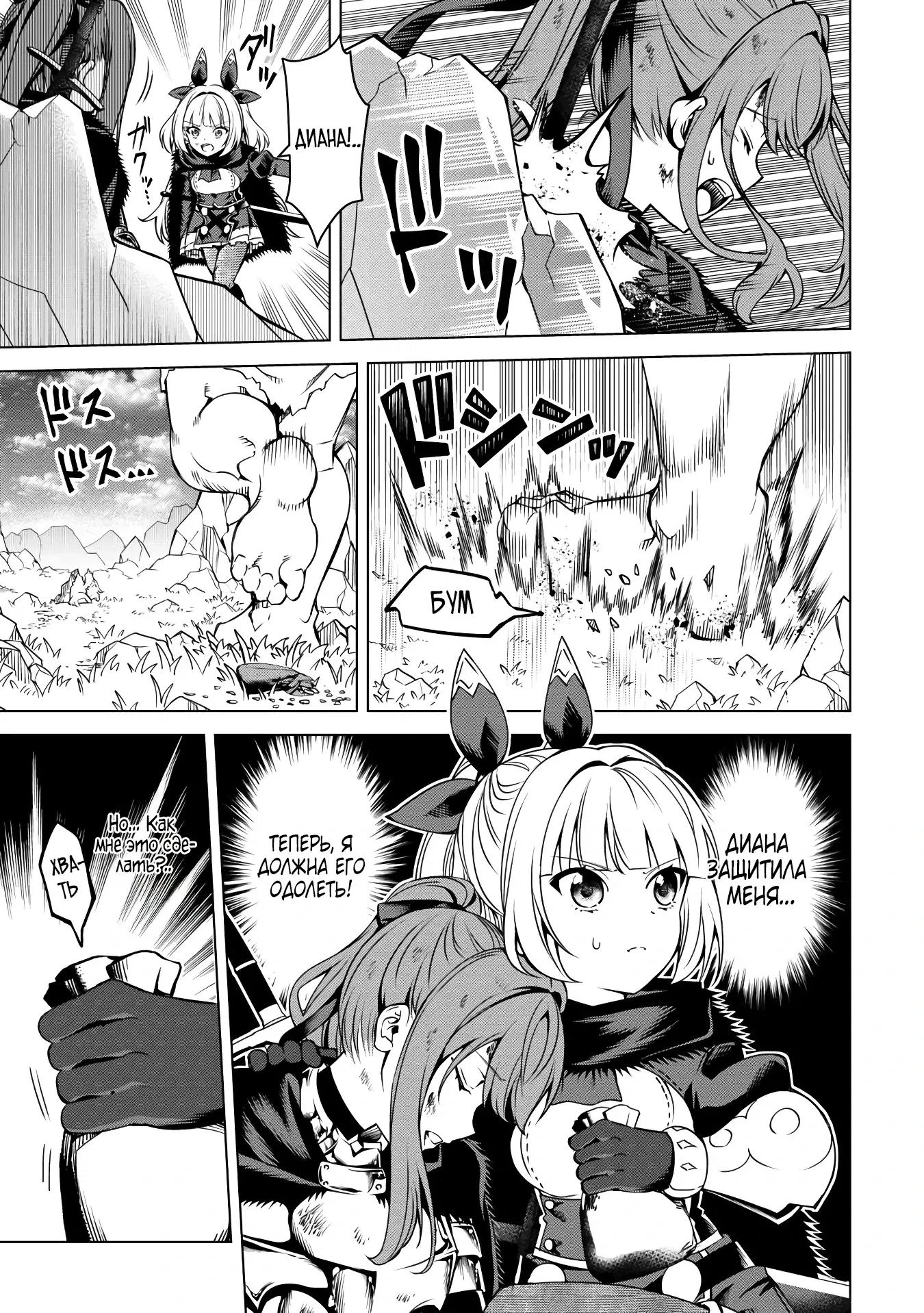 Манга Алхимик с «неблагоприятными» навыками, исследующий пограничье - Глава 33.1 Страница 11