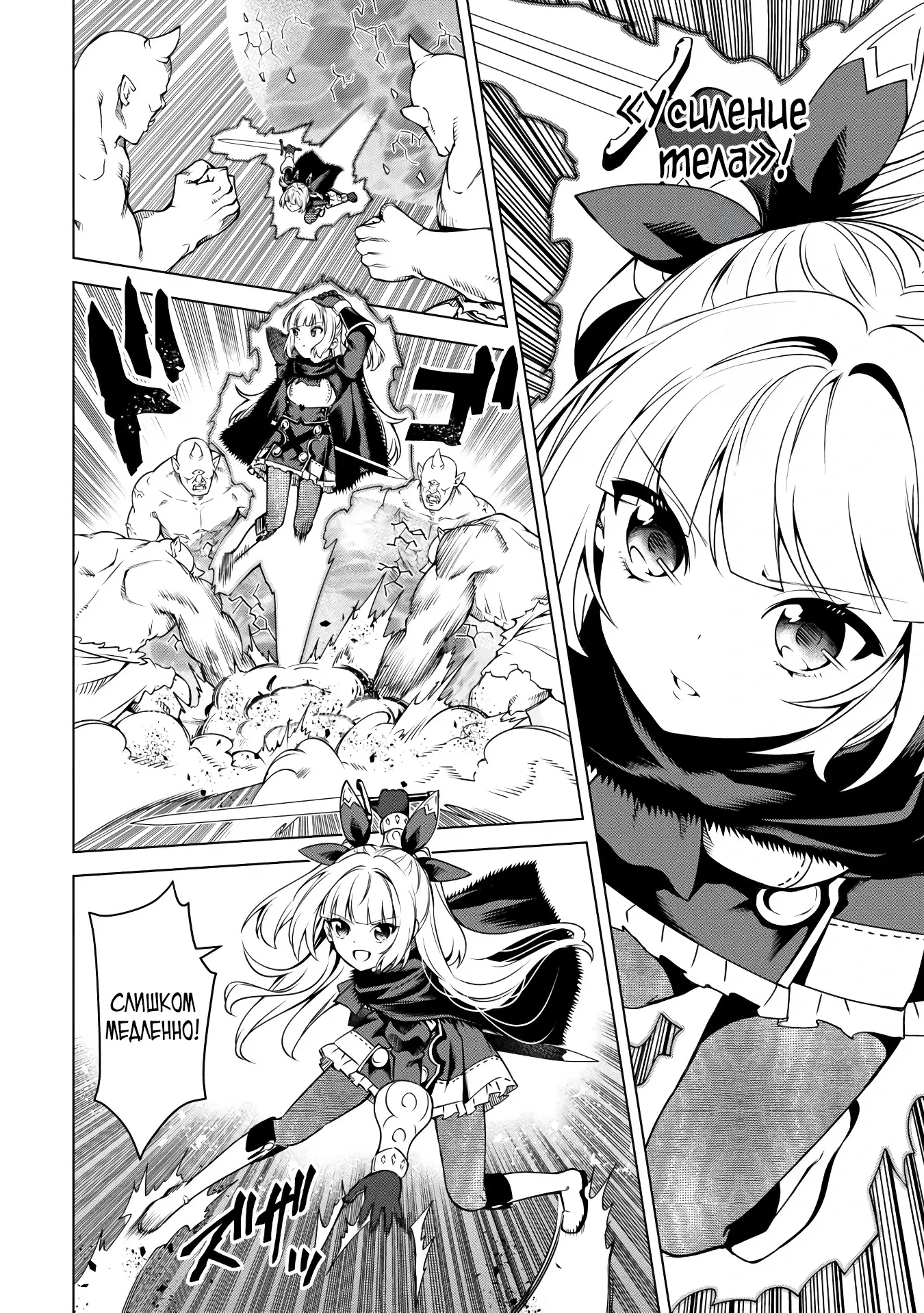 Манга Алхимик с «неблагоприятными» навыками, исследующий пограничье - Глава 33.1 Страница 4