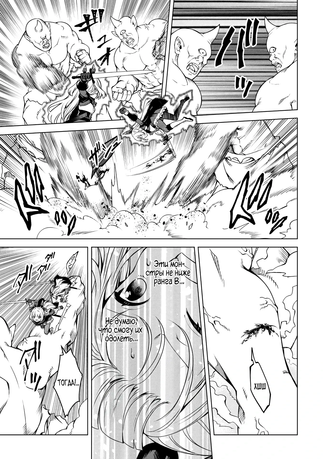 Манга Алхимик с «неблагоприятными» навыками, исследующий пограничье - Глава 33.1 Страница 5