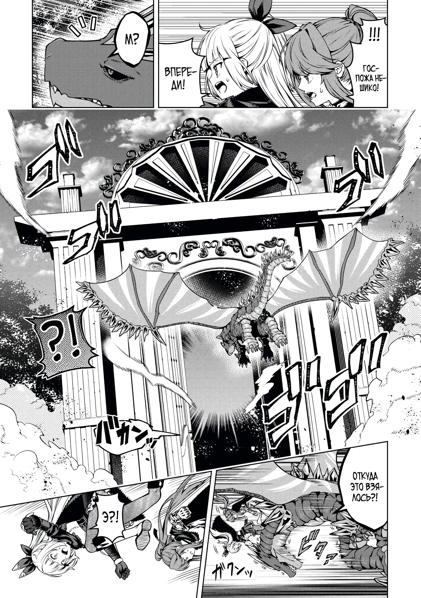 Манга Алхимик с «неблагоприятными» навыками, исследующий пограничье - Глава 32.2 Страница 10