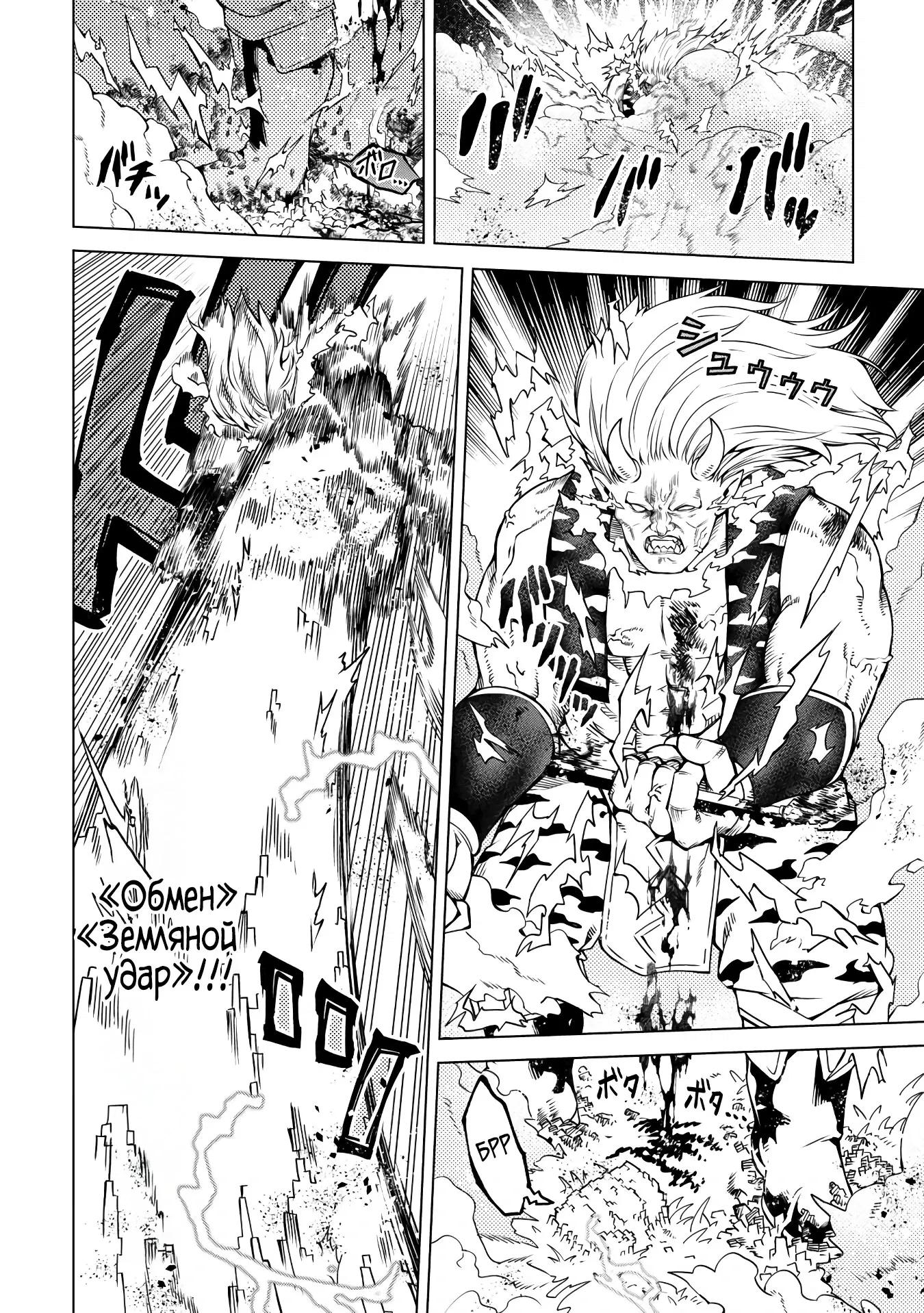 Манга Алхимик с «неблагоприятными» навыками, исследующий пограничье - Глава 32.2 Страница 2