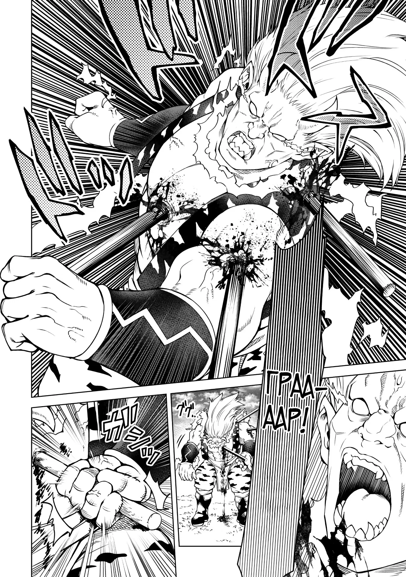 Манга Алхимик с «неблагоприятными» навыками, исследующий пограничье - Глава 32.1 Страница 10