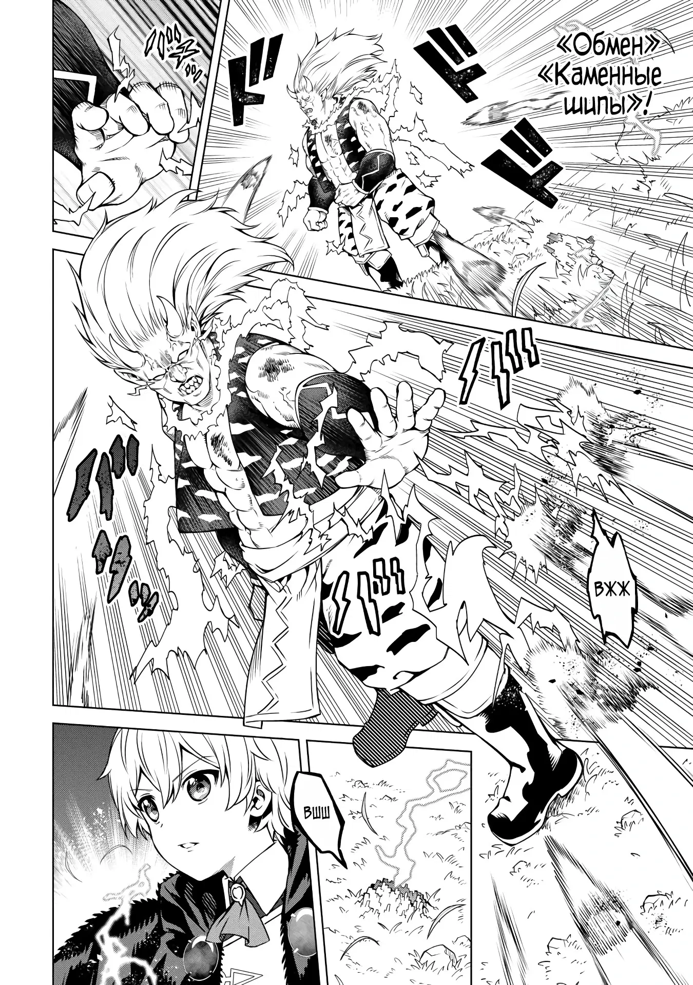 Манга Алхимик с «неблагоприятными» навыками, исследующий пограничье - Глава 32.1 Страница 14