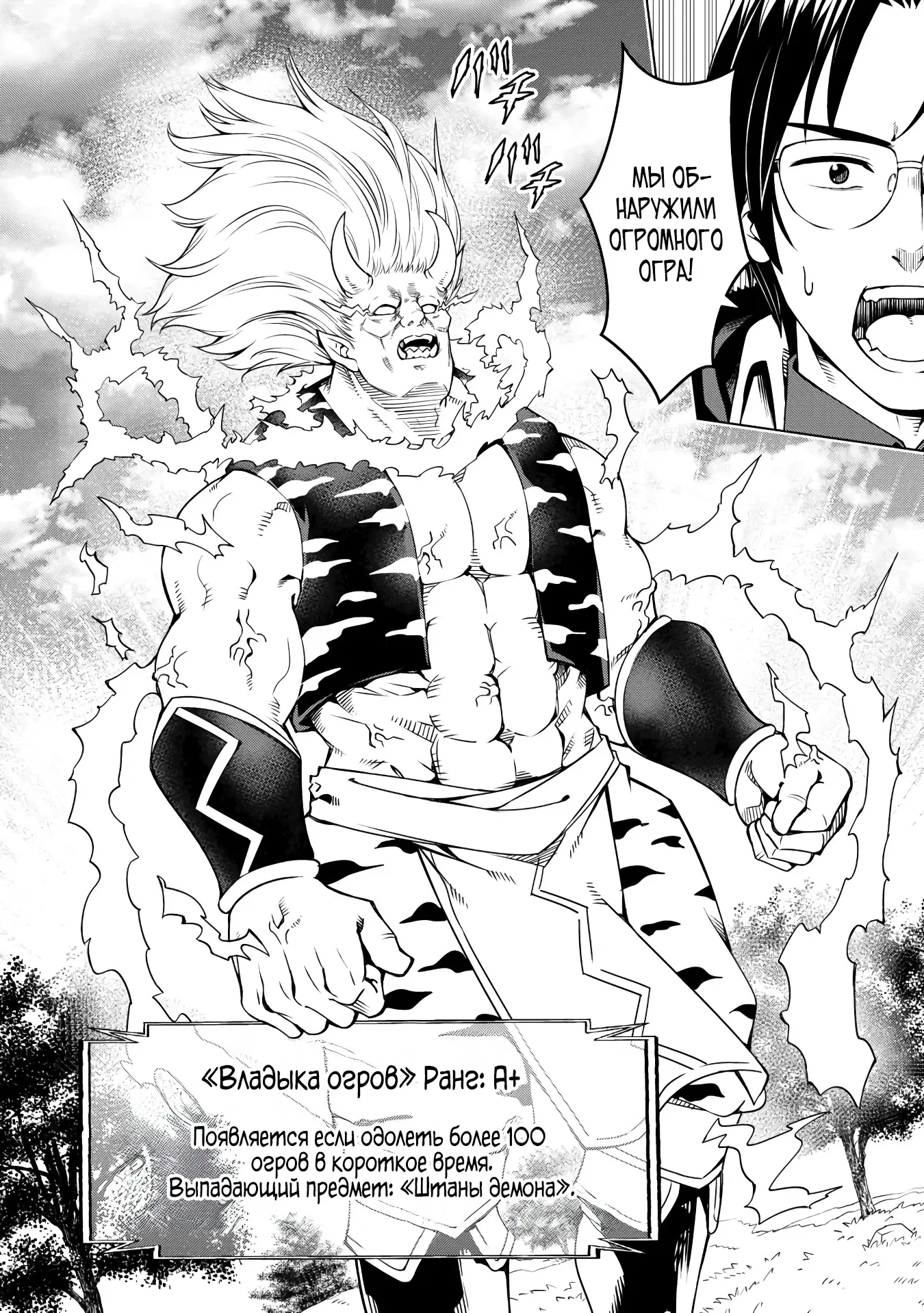 Манга Алхимик с «неблагоприятными» навыками, исследующий пограничье - Глава 32.1 Страница 6