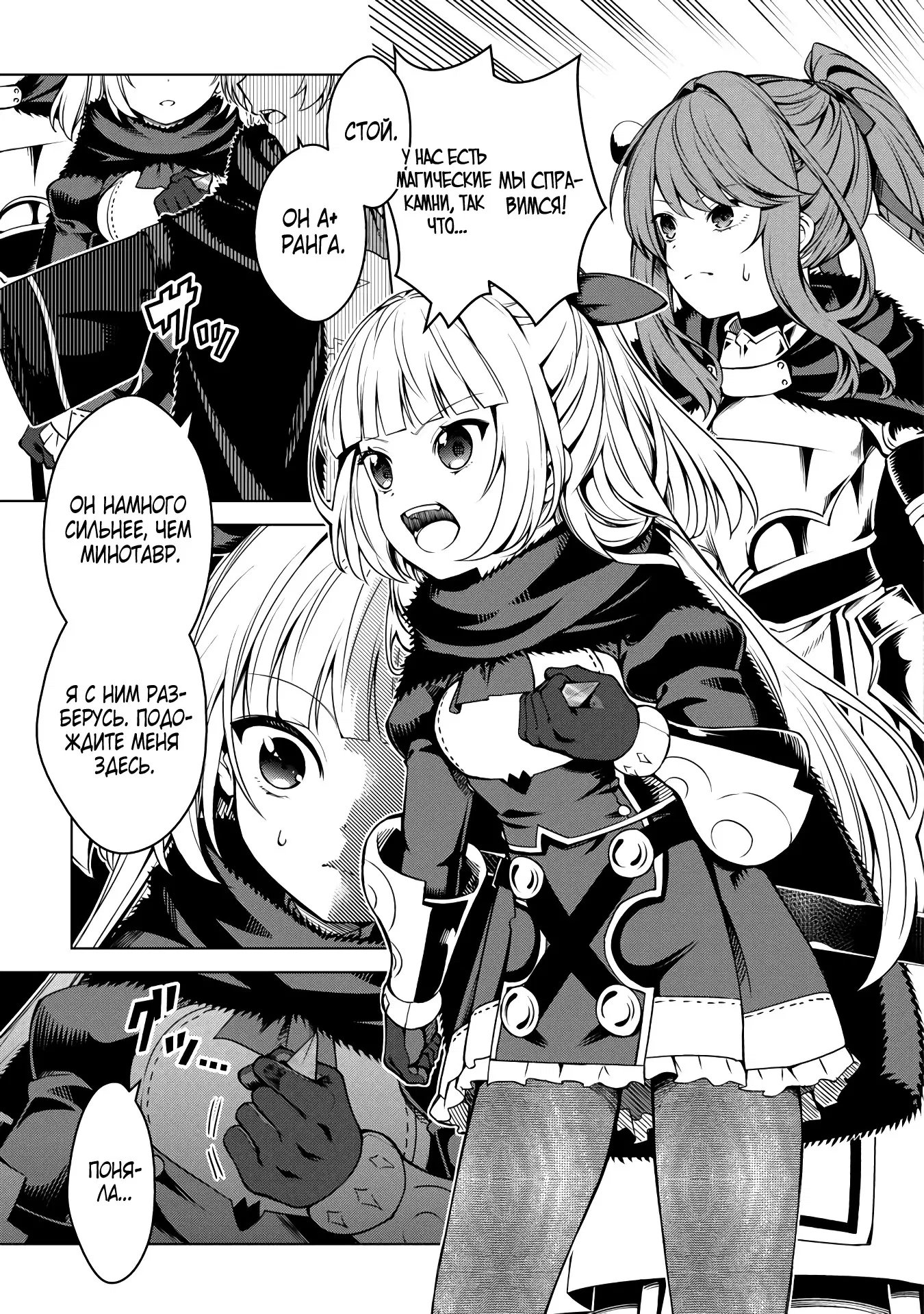 Манга Алхимик с «неблагоприятными» навыками, исследующий пограничье - Глава 32.1 Страница 13