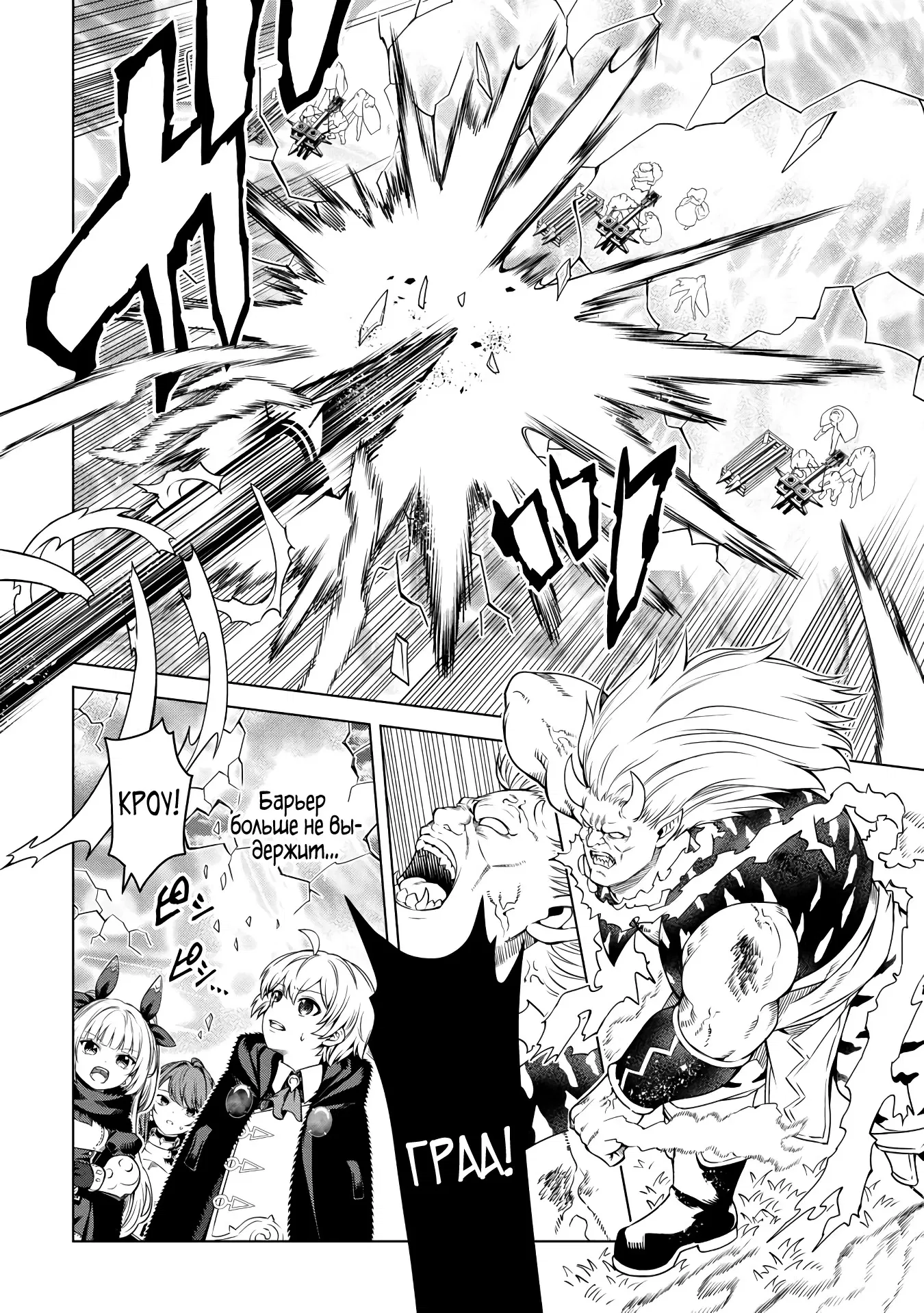 Манга Алхимик с «неблагоприятными» навыками, исследующий пограничье - Глава 32.1 Страница 12