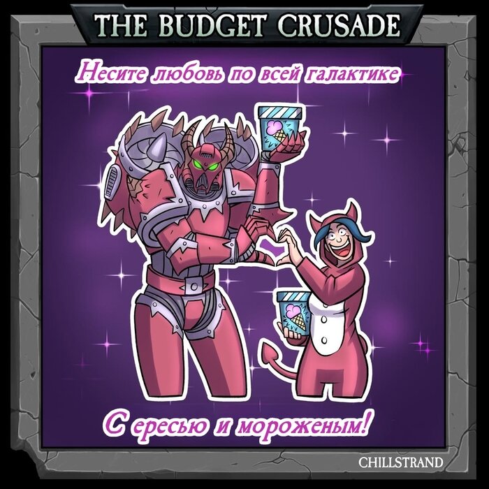 Манга Бюджетный Крестовый Поход - Глава 1.5 Страница 1