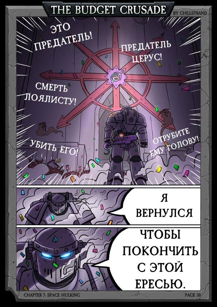 Манга Бюджетный Крестовый Поход - Глава 4 Страница 5