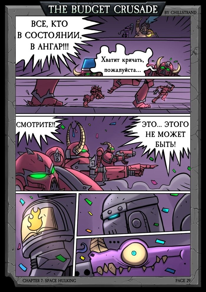 Манга Бюджетный Крестовый Поход - Глава 4 Страница 4