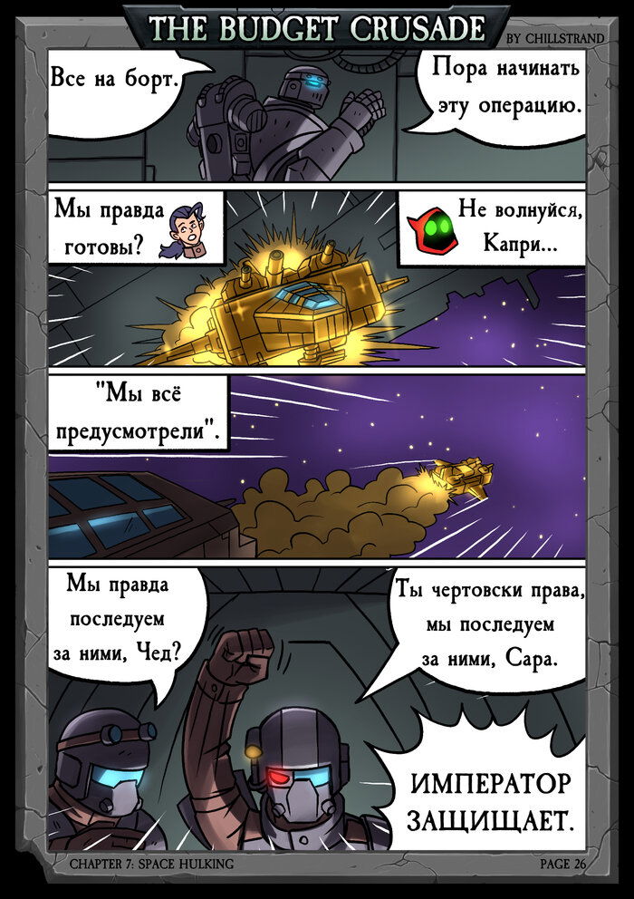 Манга Бюджетный Крестовый Поход - Глава 4 Страница 1