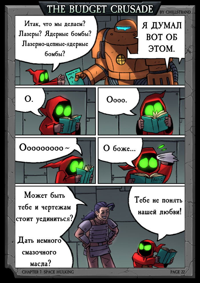 Манга Бюджетный Крестовый Поход - Глава 3 Страница 5