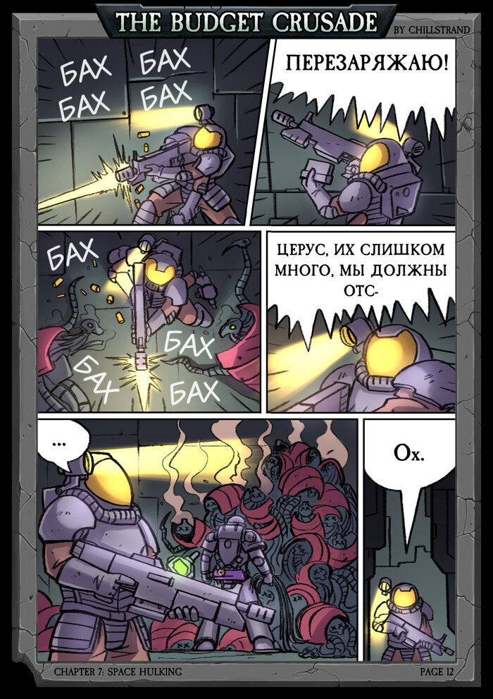 Манга Бюджетный Крестовый Поход - Глава 2 Страница 3