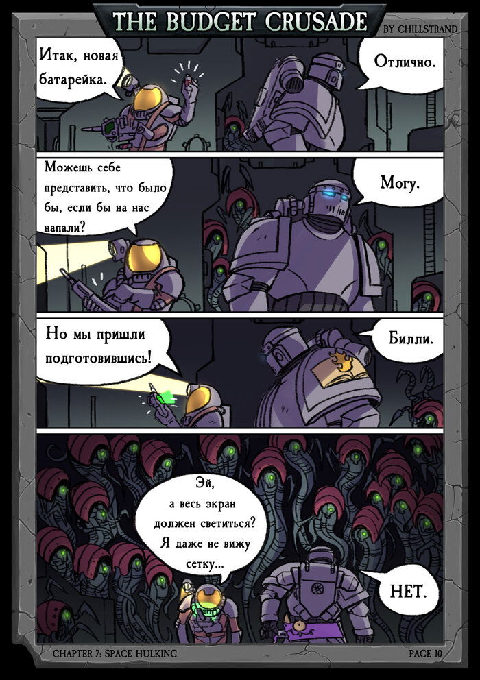 Манга Бюджетный Крестовый Поход - Глава 2 Страница 1